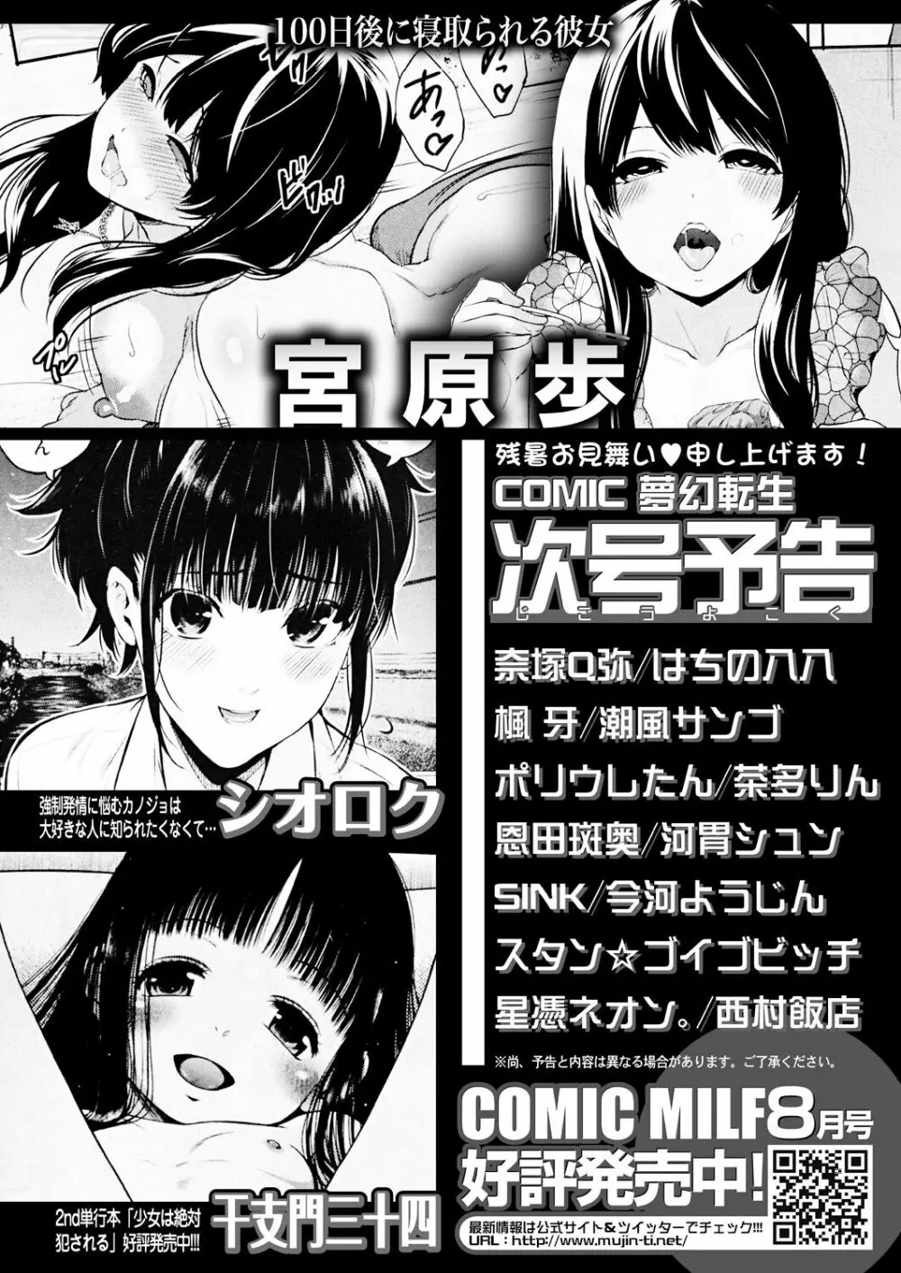 COMIC 夢幻転生 2022年9月号 644ページ