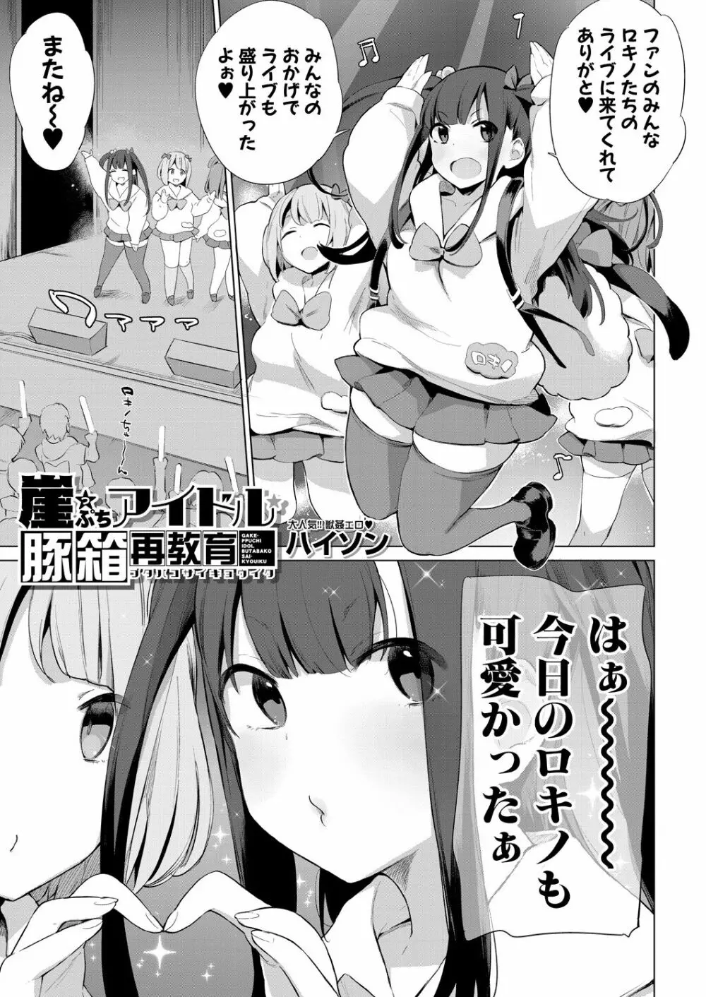 COMIC 夢幻転生 2022年9月号 75ページ