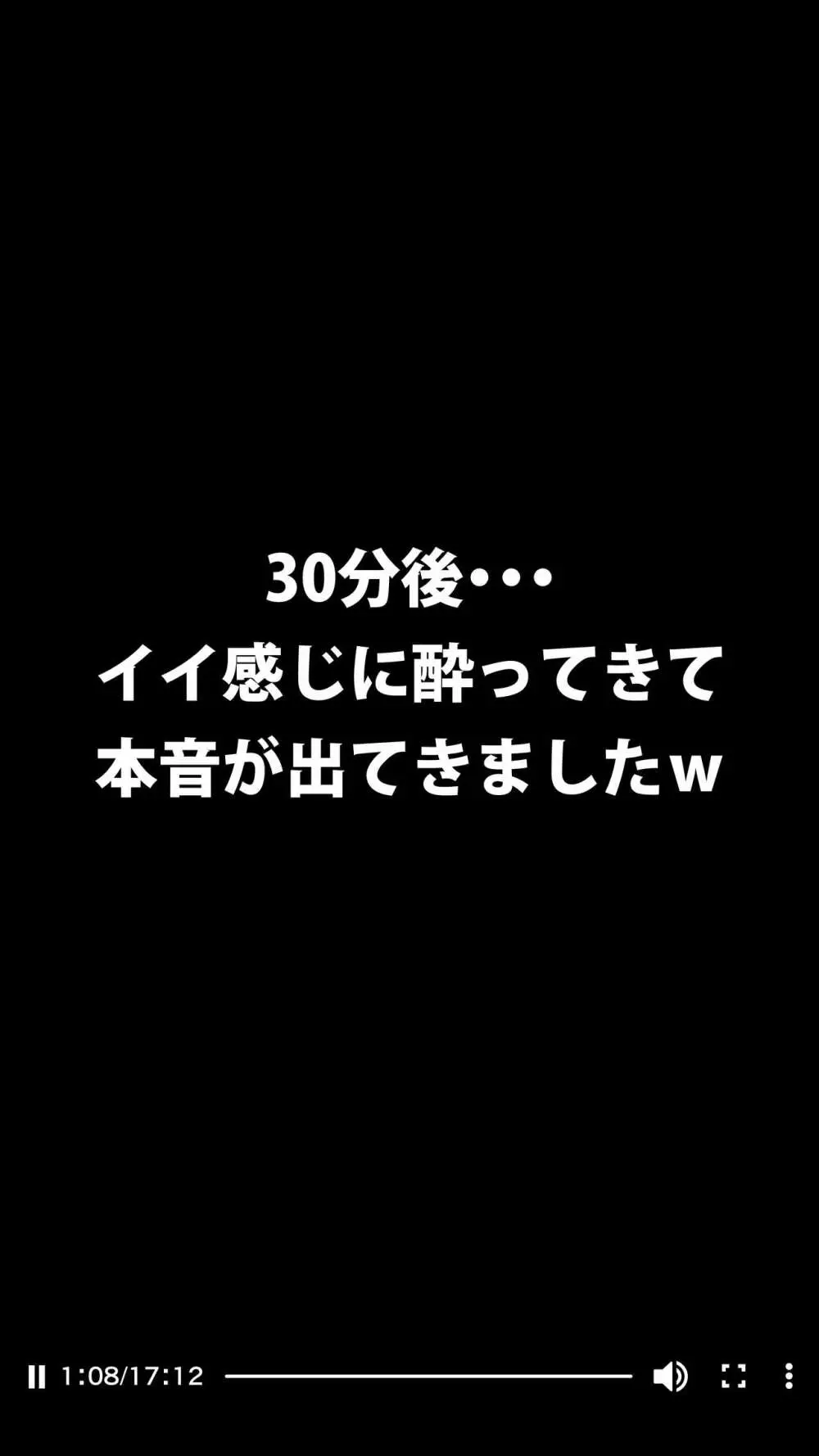 体験談告白「晒しブログ」 133ページ