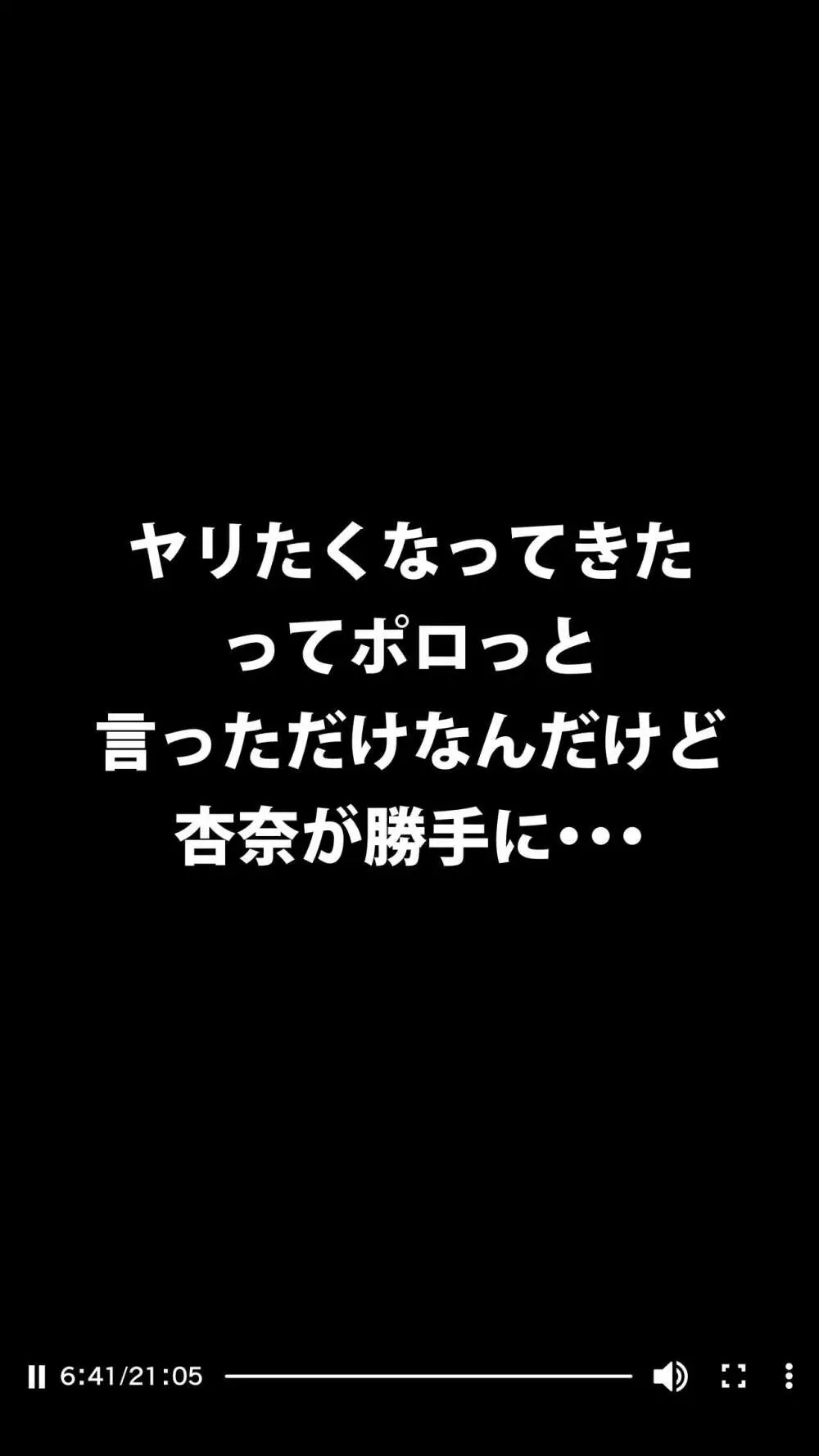 体験談告白「晒しブログ」 91ページ