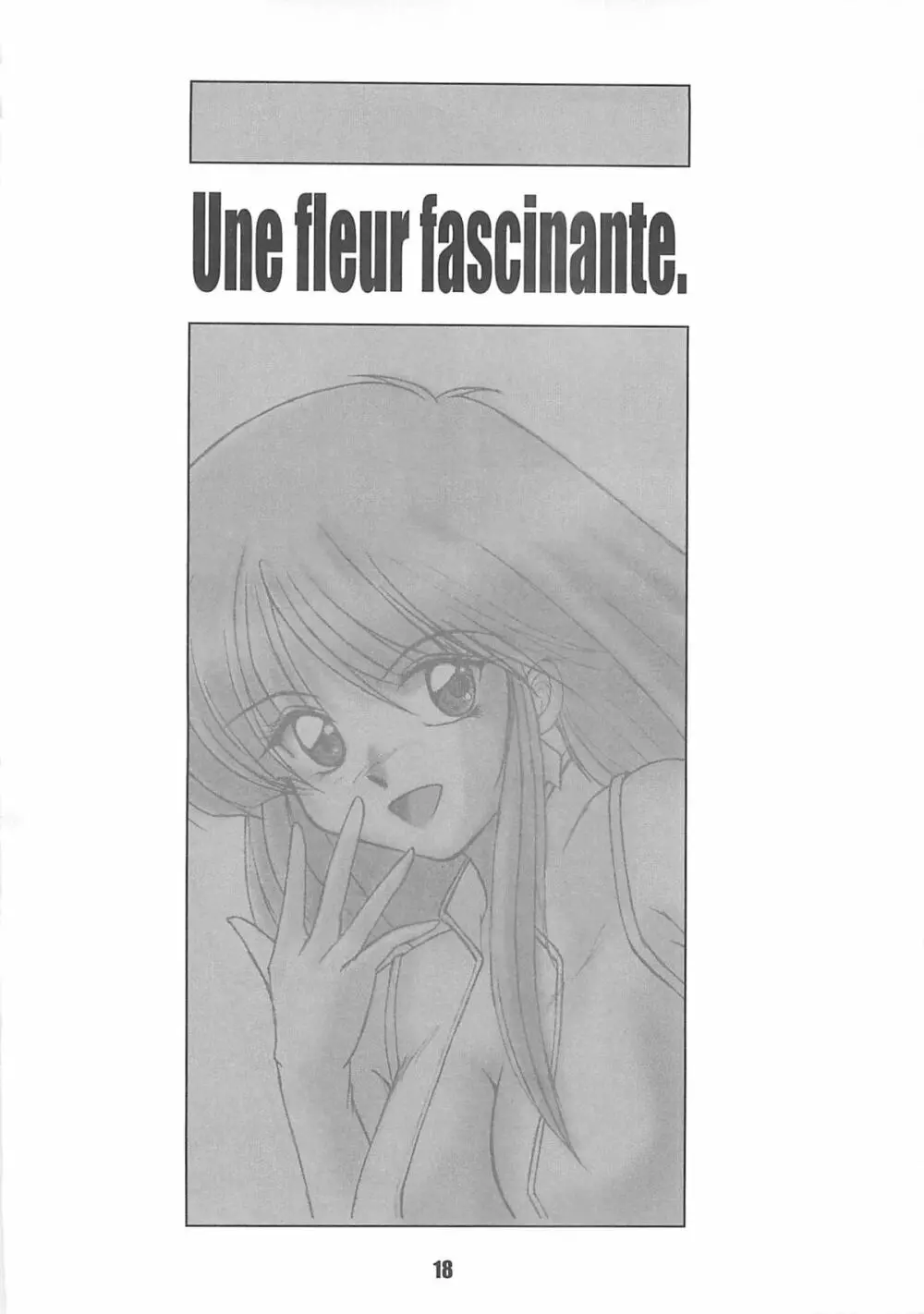 Une fleur fascinante. Revision. 18ページ