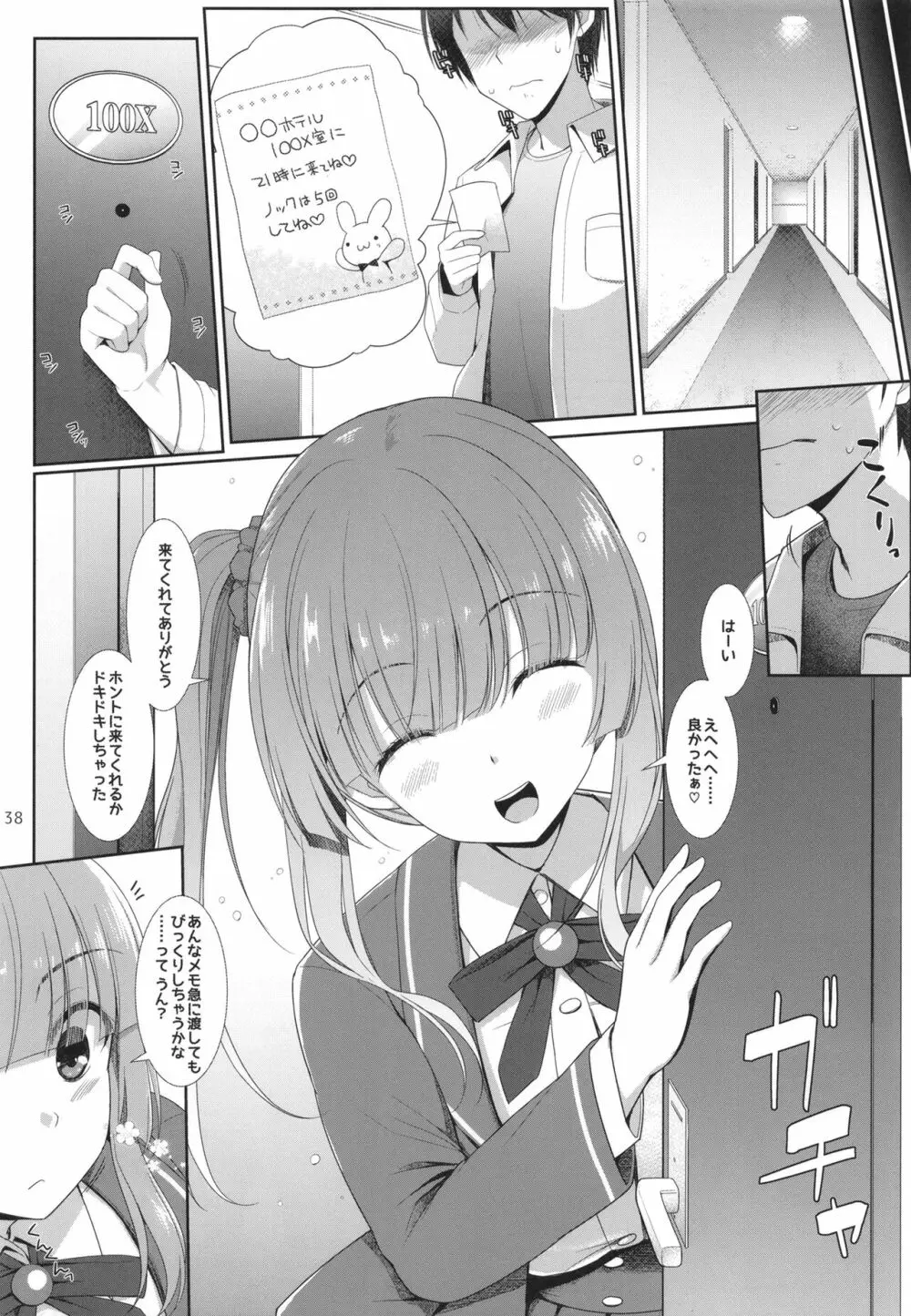 パイズリ☆アイドル 38ページ
