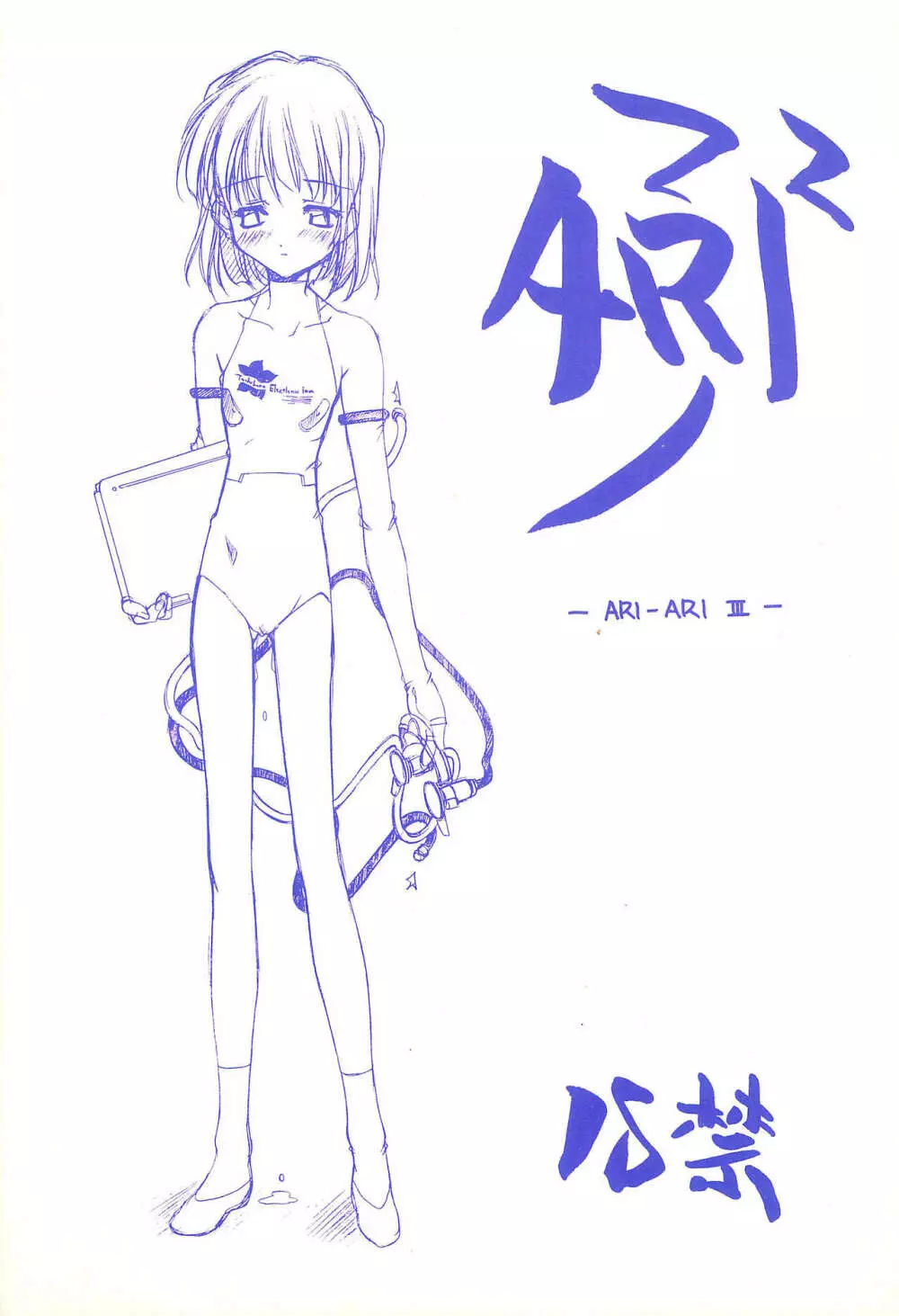 ARI-ARI 3