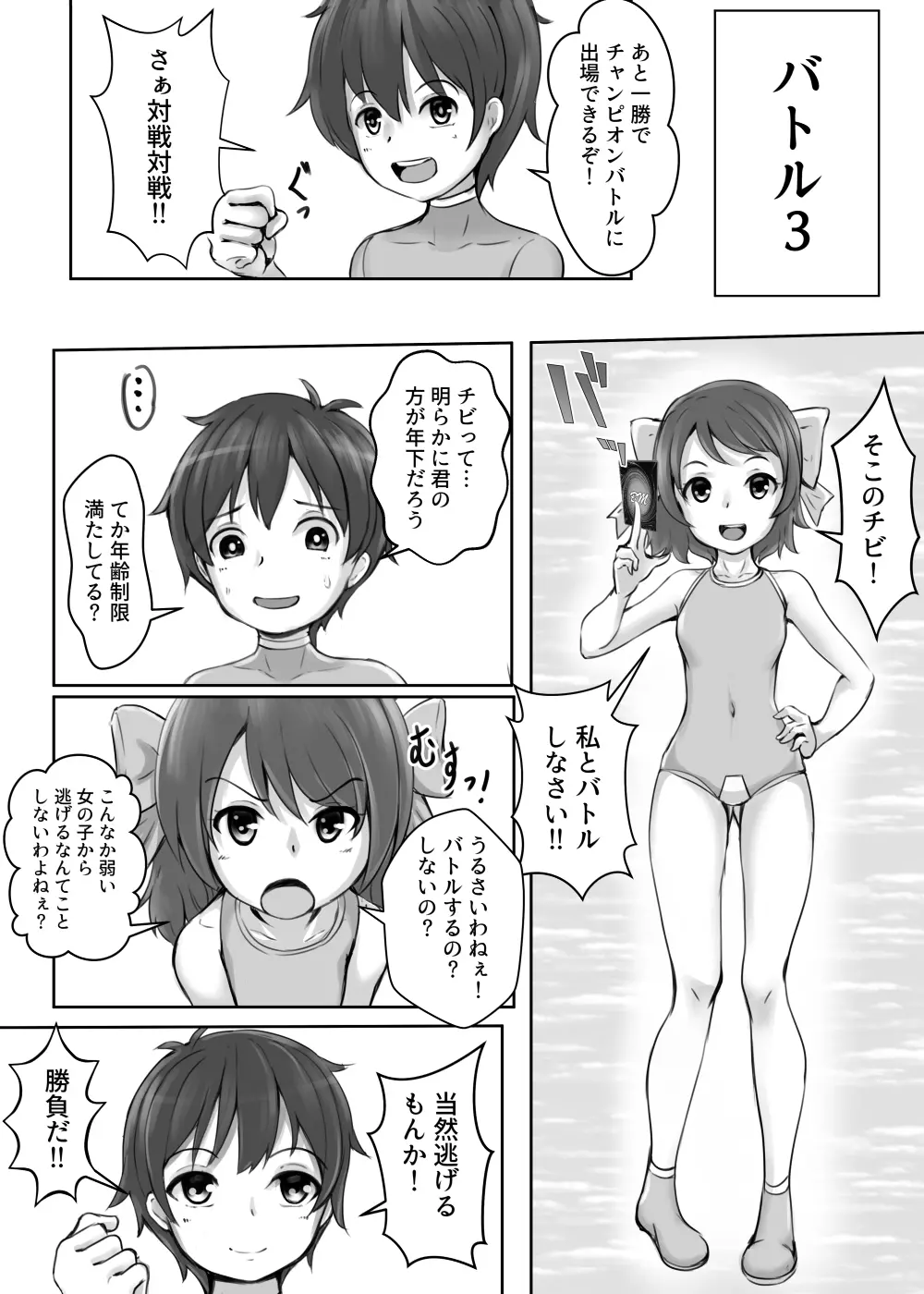 カードバトルでモンスター娘に犯される合同誌2 淫らなる誘い編 21ページ