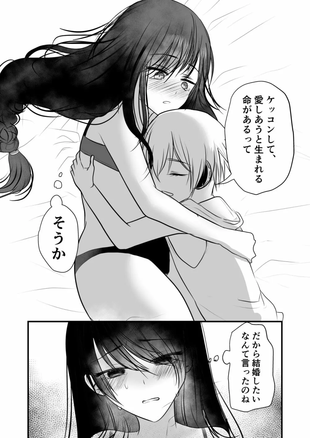 仄暗いおねえさんにいっぱい愛される【下】 11ページ