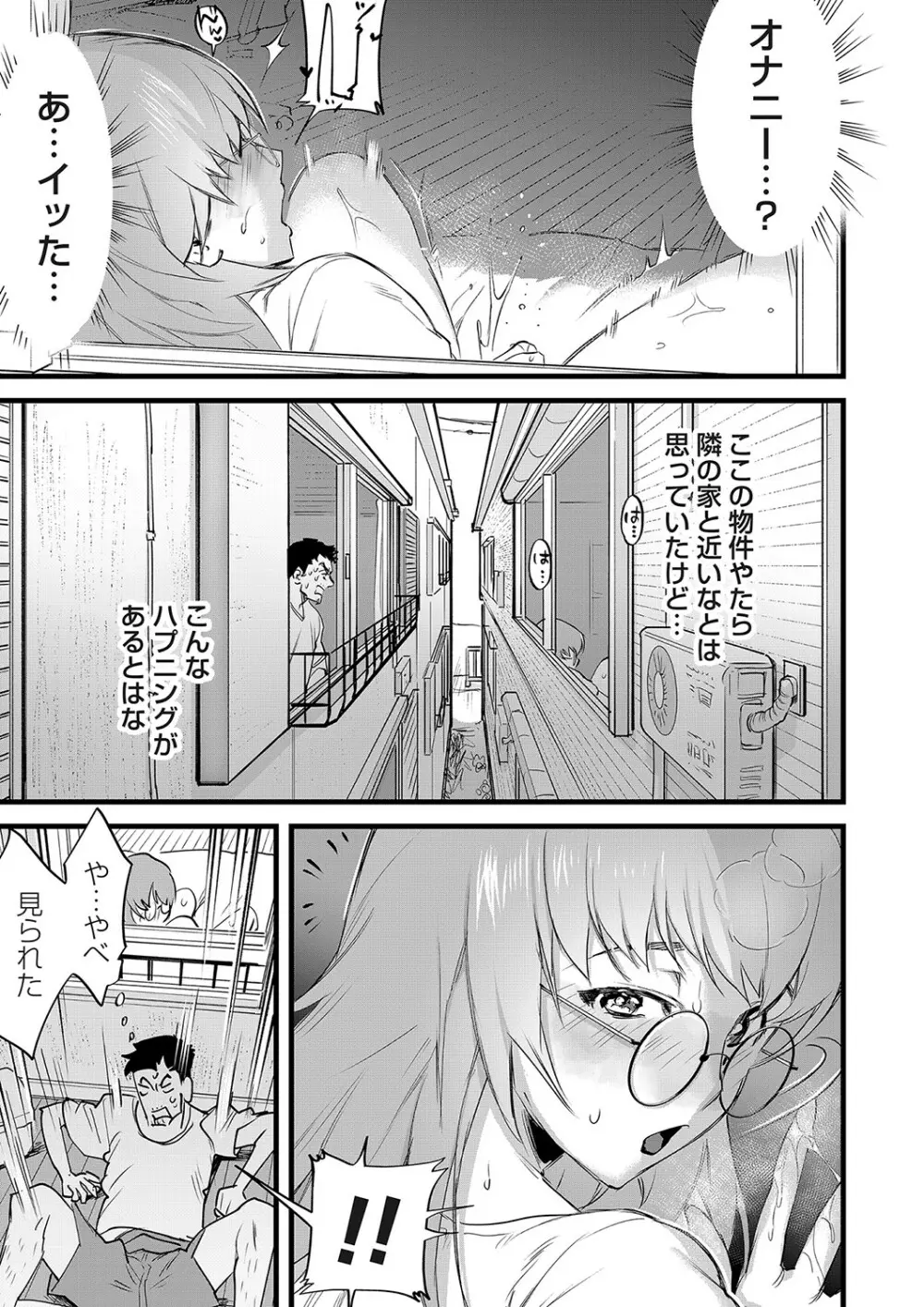 コミックマグナム Vol.161 44ページ