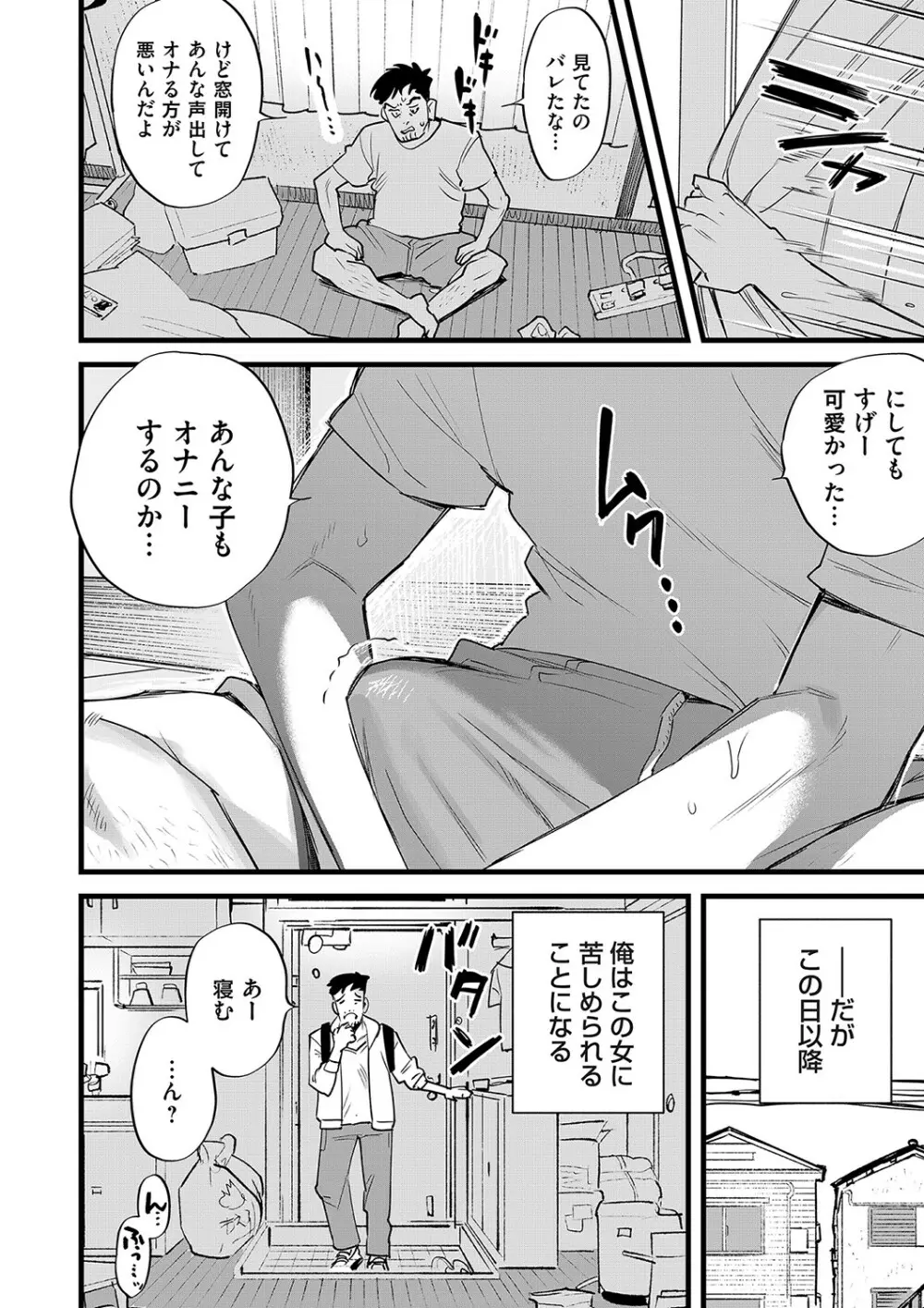 コミックマグナム Vol.161 45ページ