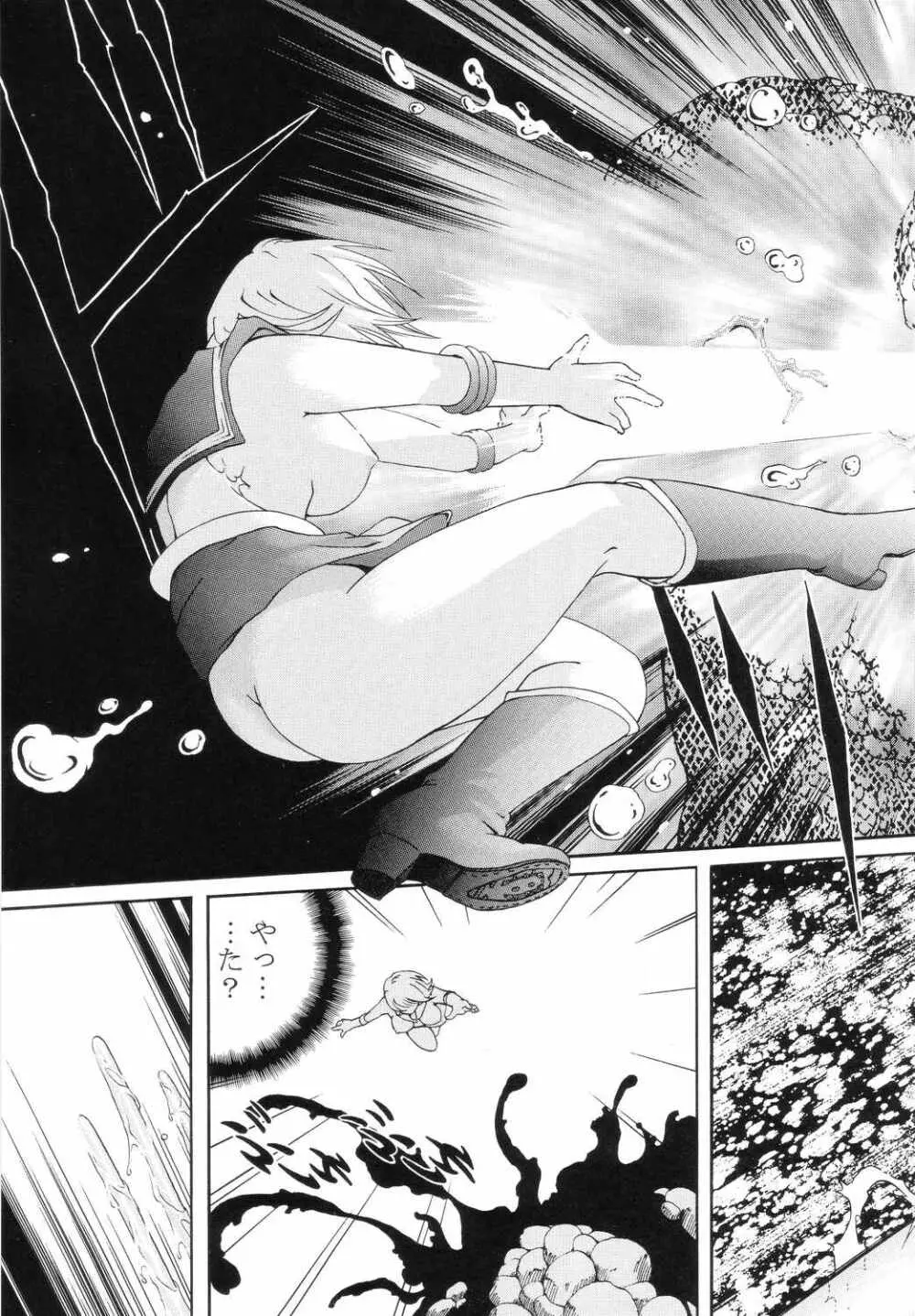 美少女戦士幻想 Vol.5 続・淫縄の汚辱 6ページ