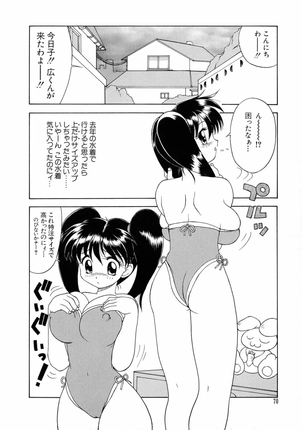 G-CUP爆乳组 70ページ
