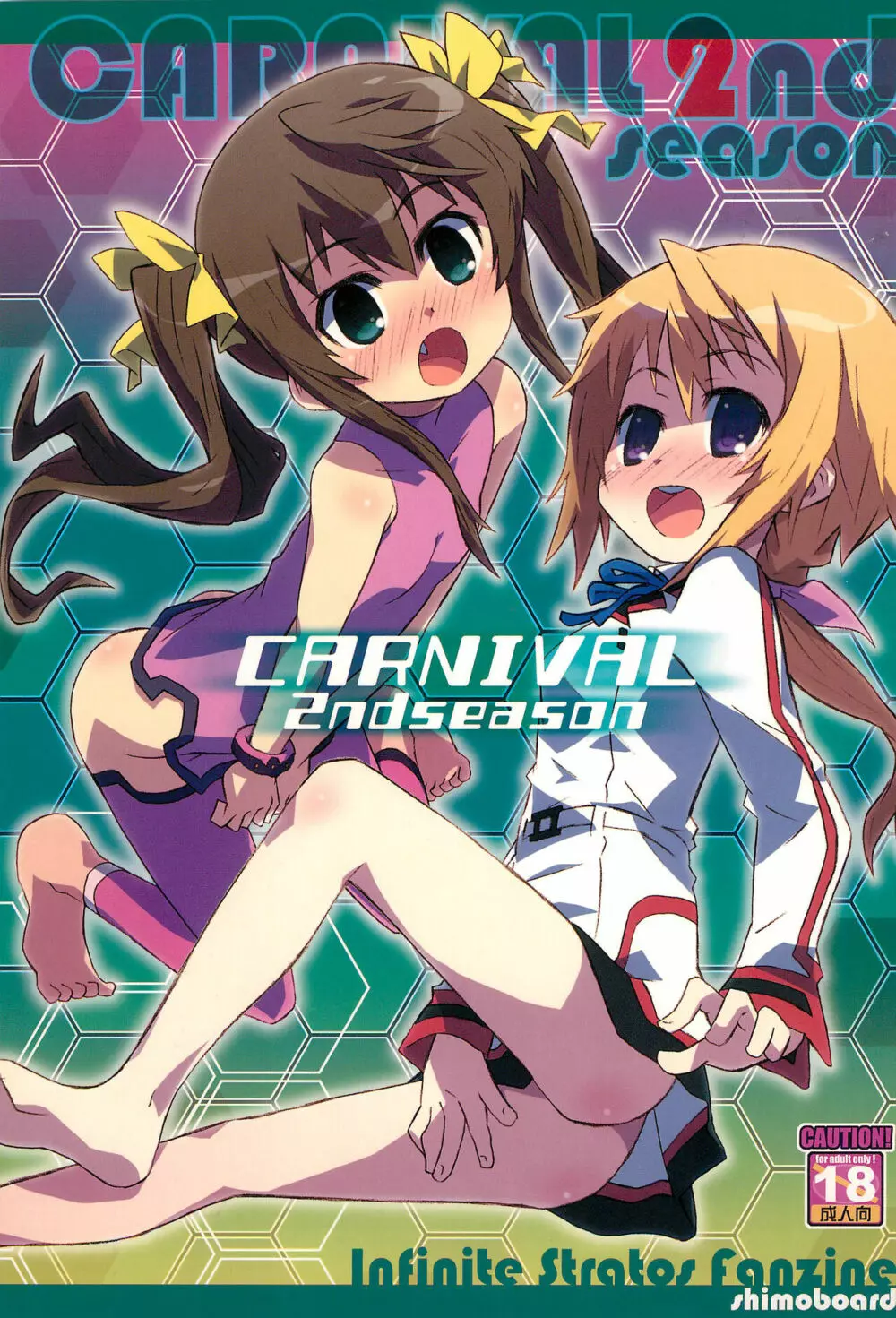 CARNIVAL 2nd SEASON 1ページ