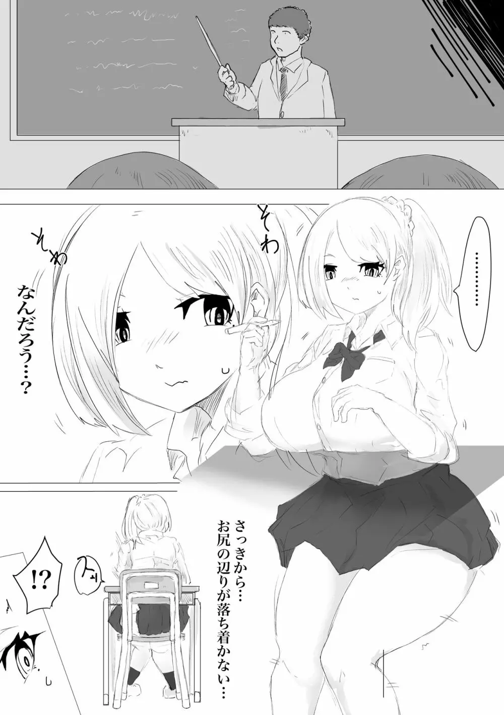 さいみんどうにゅう。 39ページ