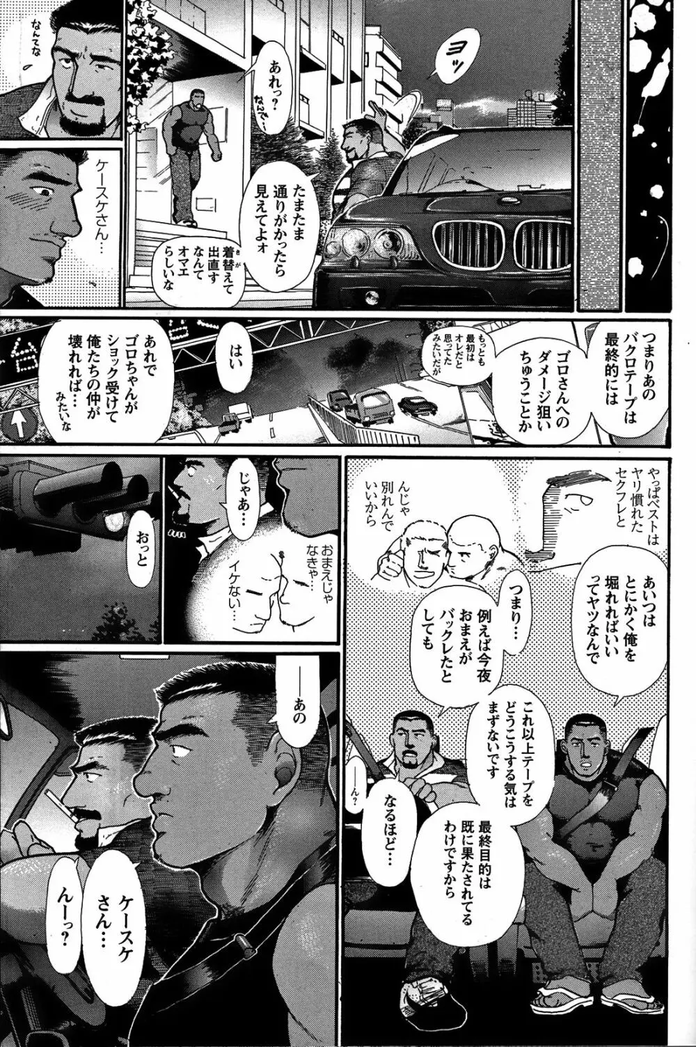純情!! 128ページ