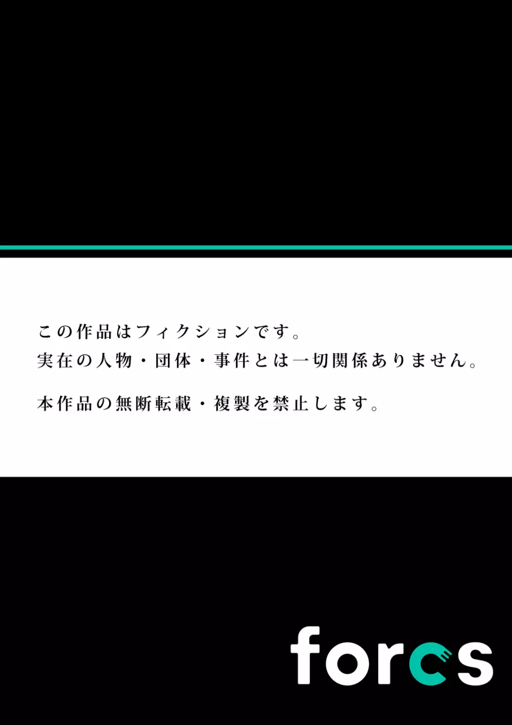 マジックミラー女子寮~視姦られてないから、気持ちイイこといっぱいシよ? 139ページ