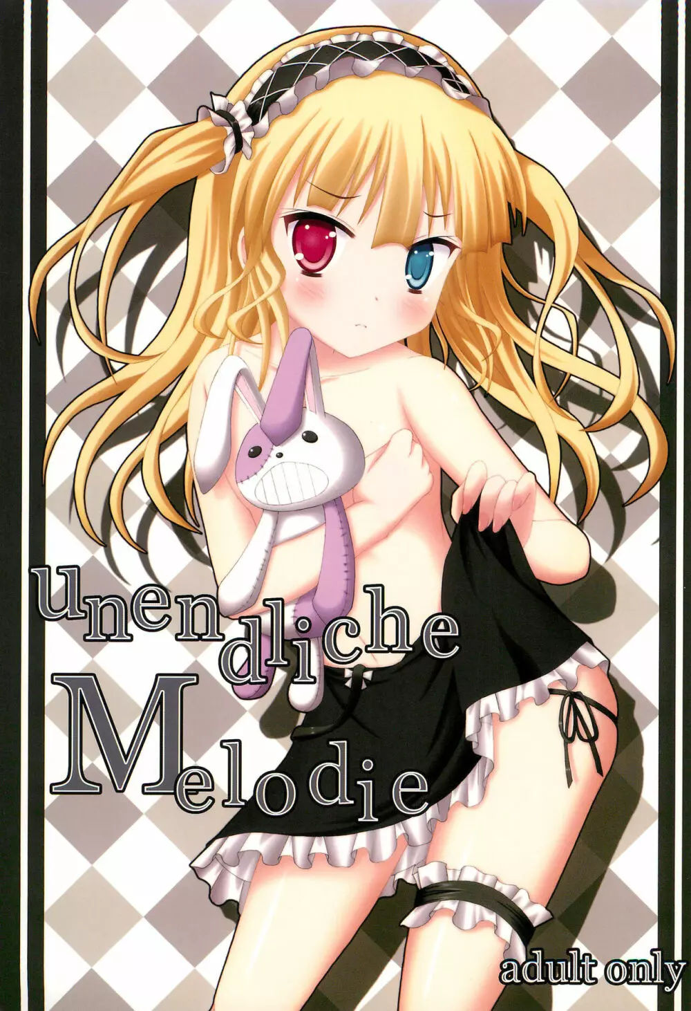 unendliche Melodie 1ページ