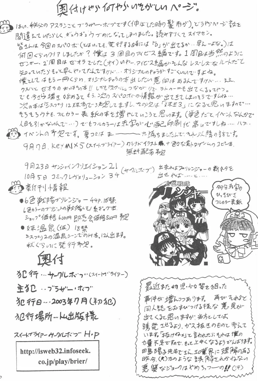 アニメ妹王3 28ページ