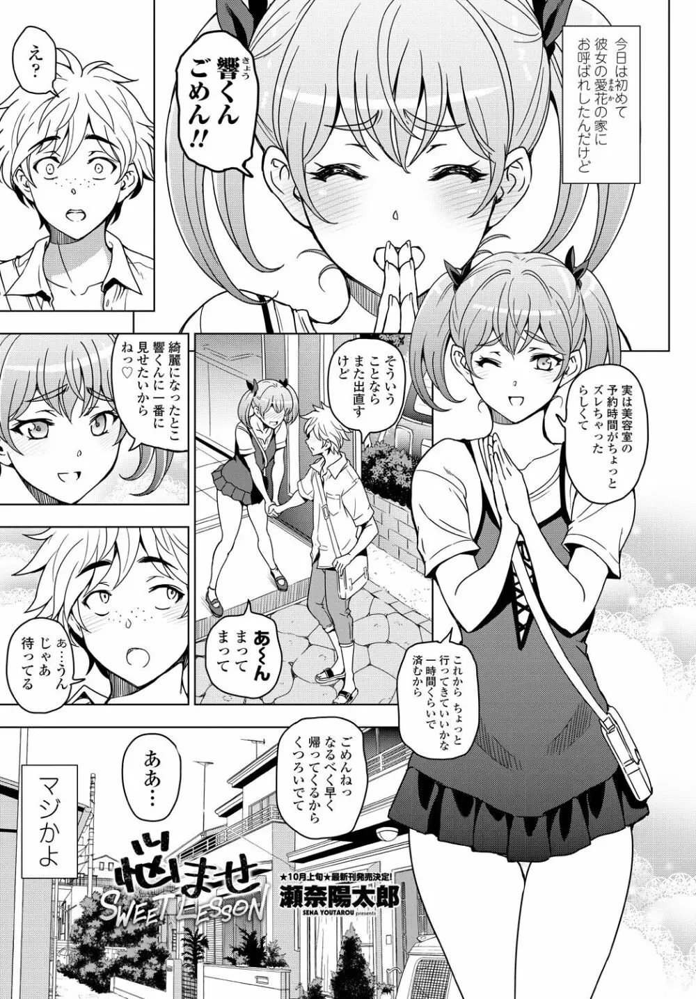 COMIC 艶姫 VOL.001 13ページ