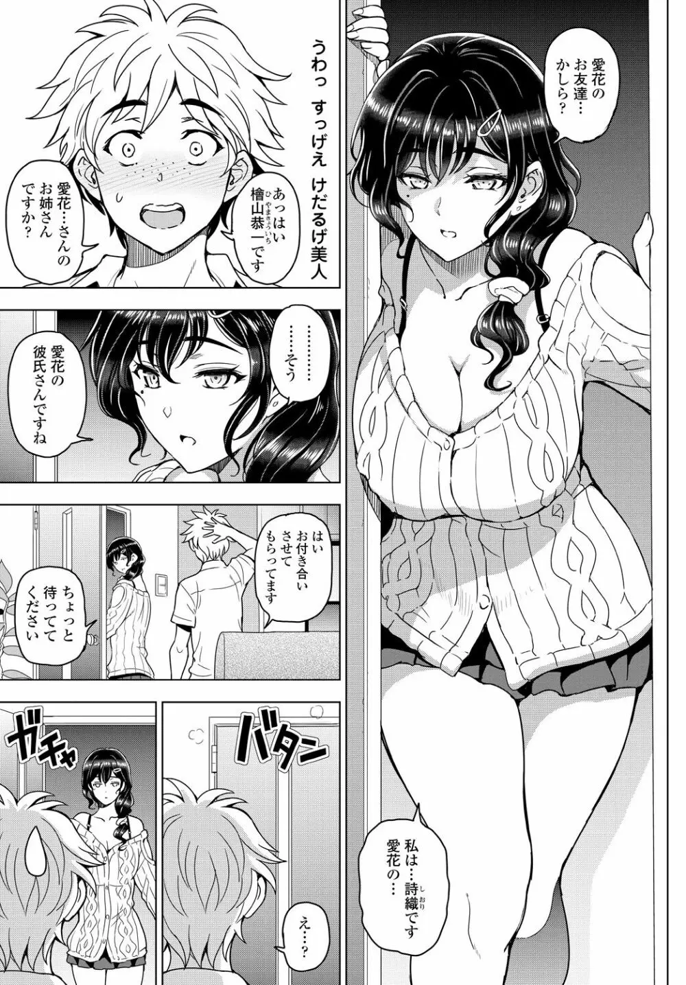 COMIC 艶姫 VOL.001 15ページ