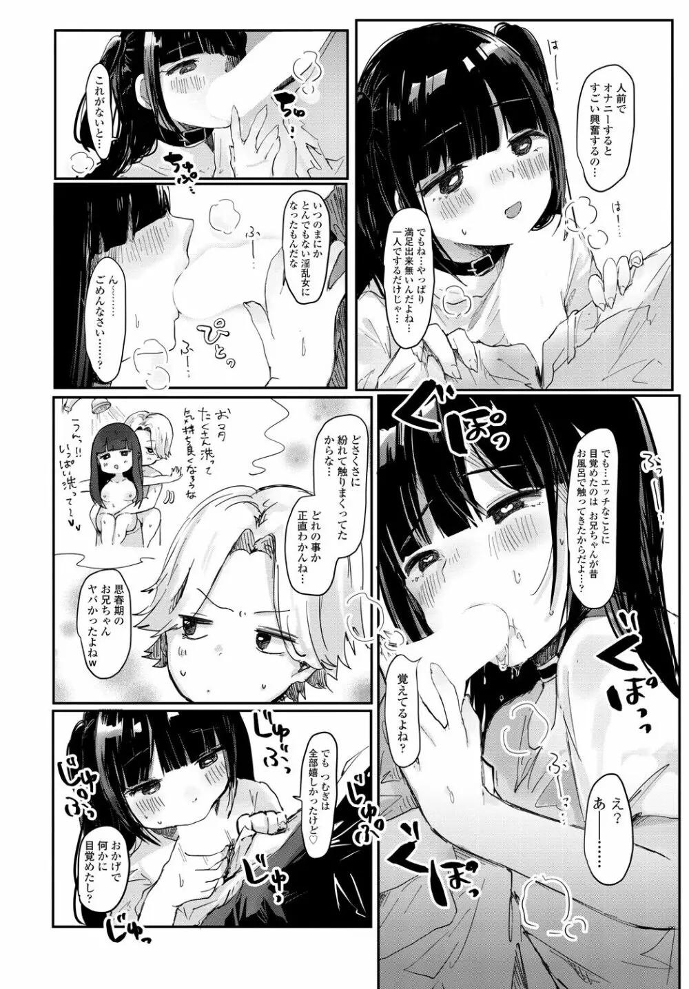 COMIC 艶姫 VOL.001 164ページ