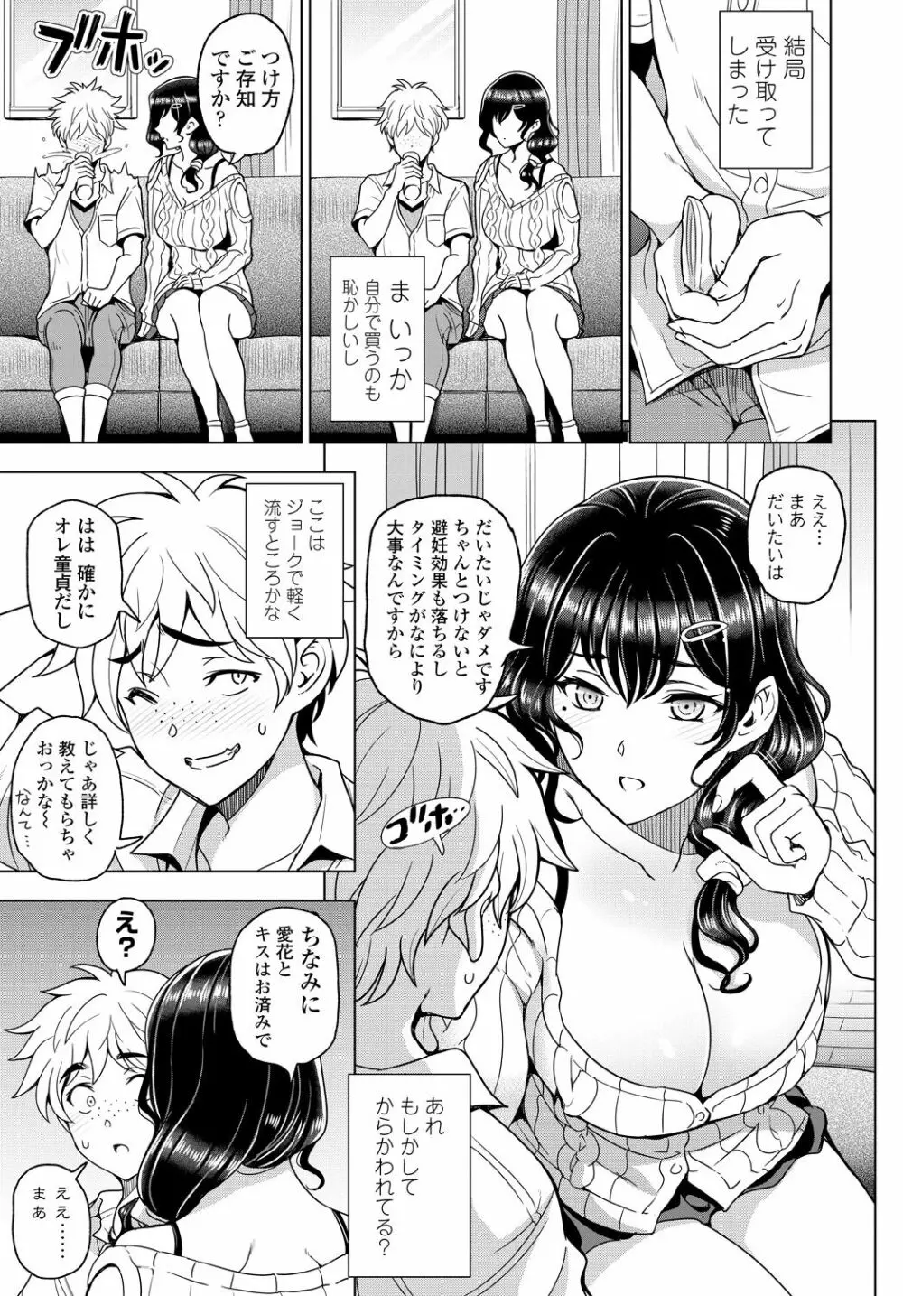 COMIC 艶姫 VOL.001 17ページ