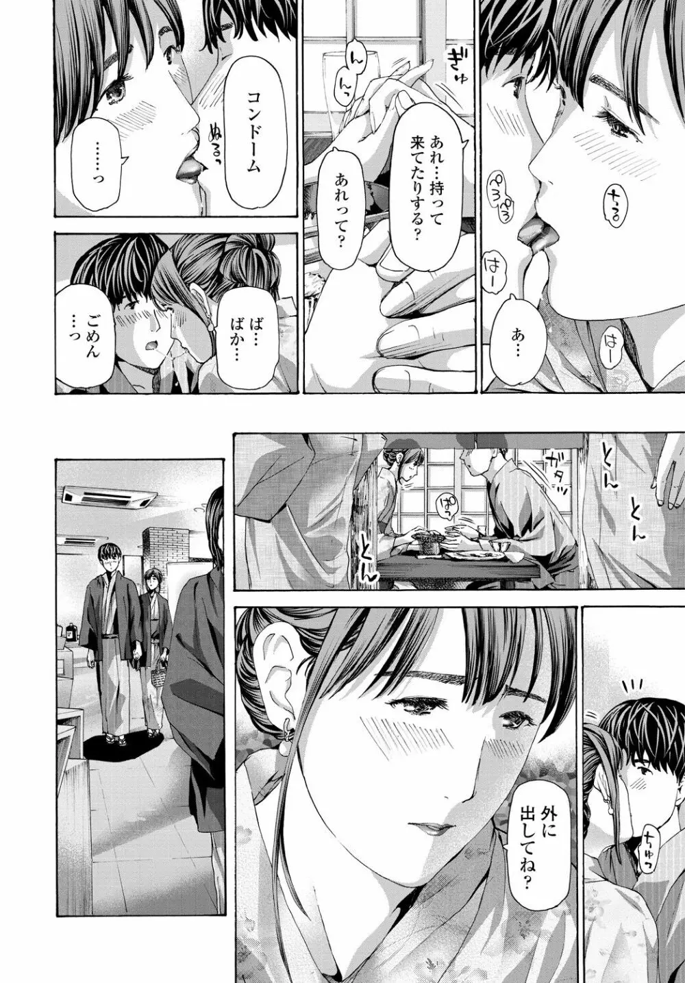 COMIC 艶姫 VOL.001 216ページ