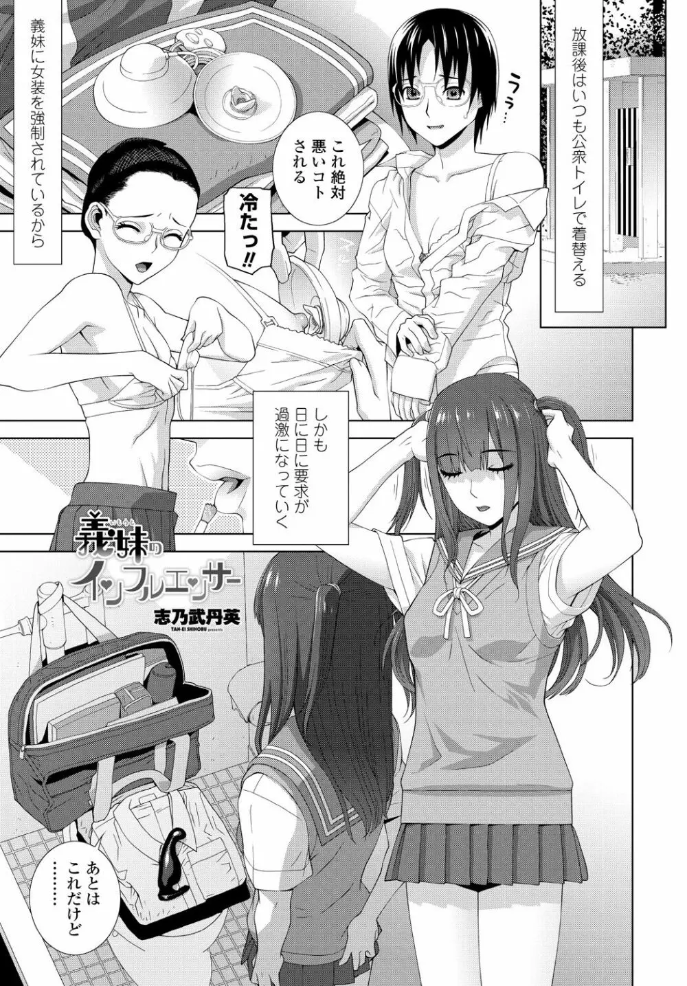 COMIC 艶姫 VOL.001 221ページ