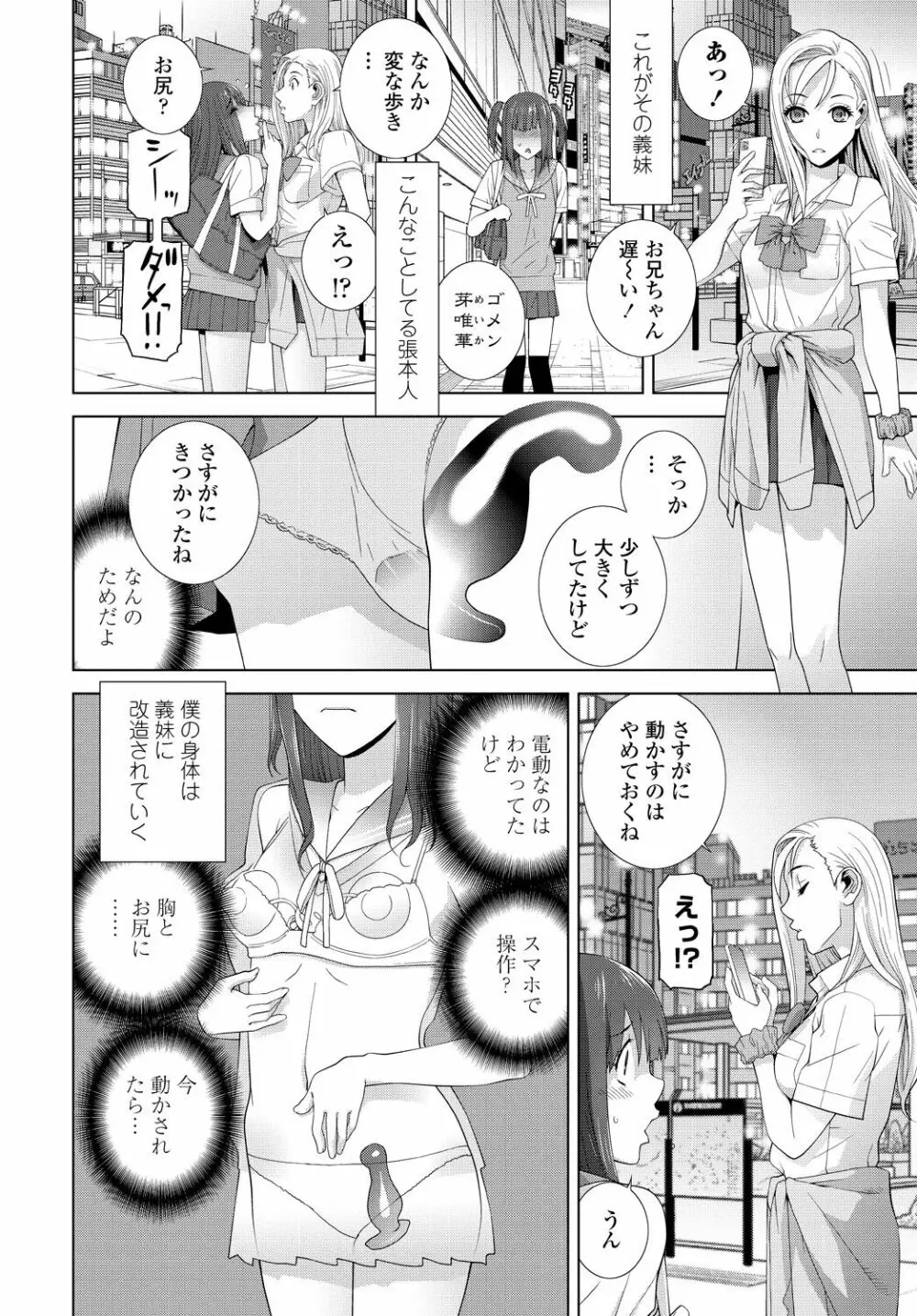 COMIC 艶姫 VOL.001 222ページ