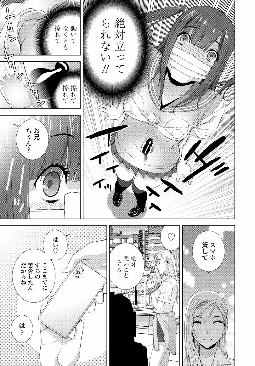 COMIC 艶姫 VOL.001 223ページ