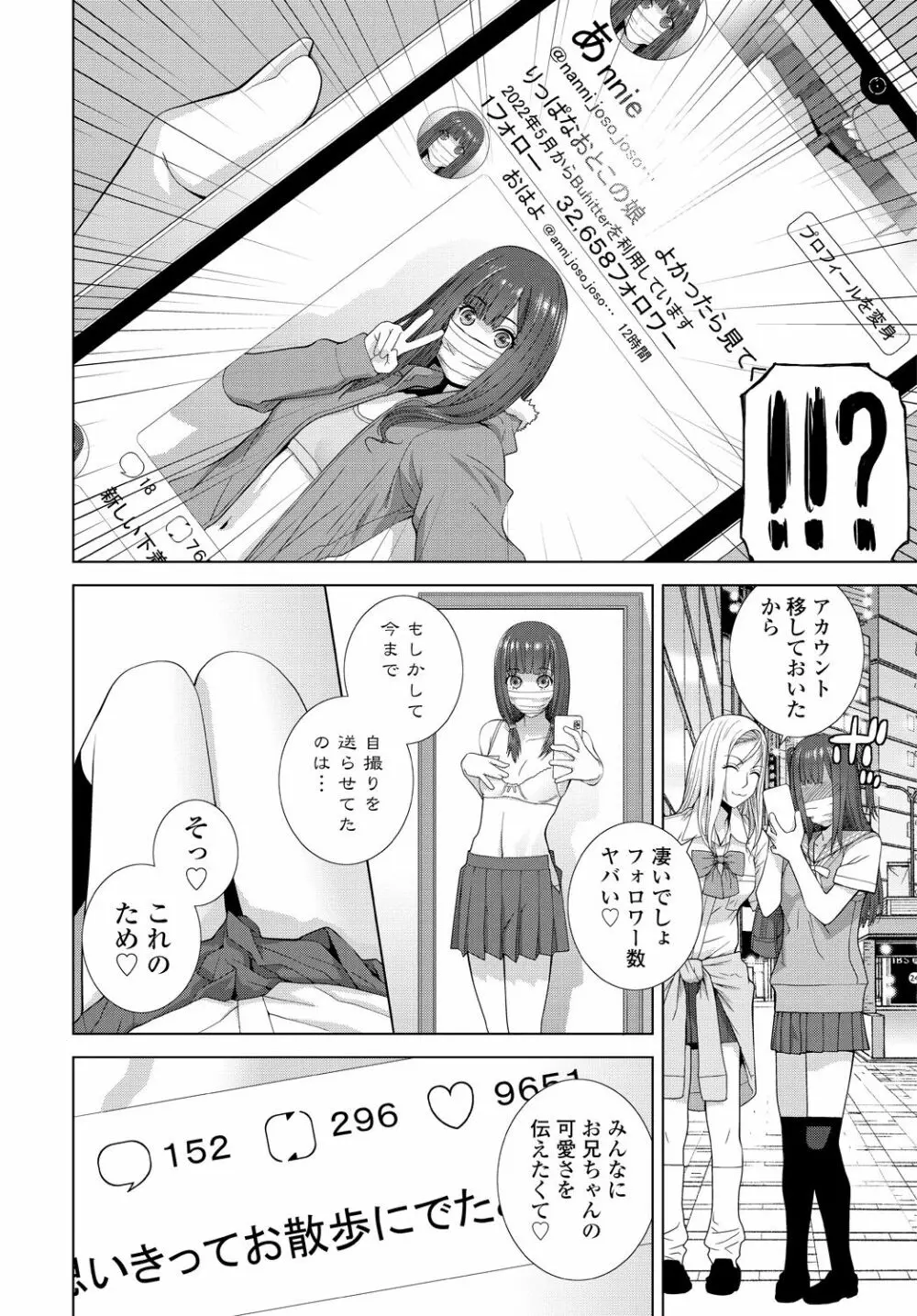 COMIC 艶姫 VOL.001 224ページ