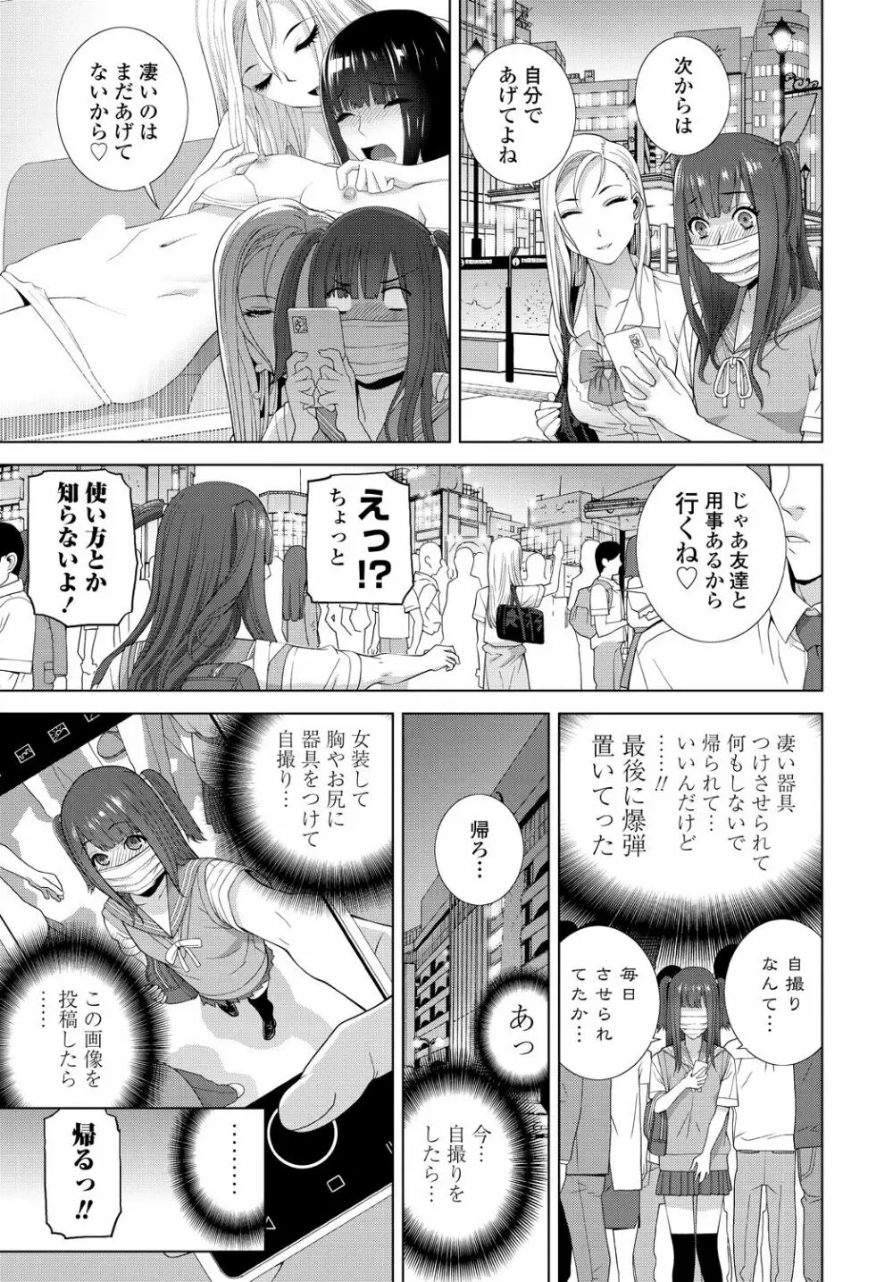 COMIC 艶姫 VOL.001 225ページ