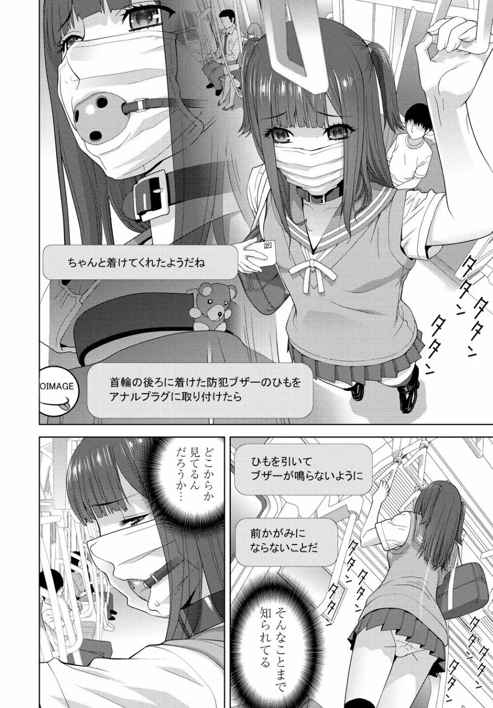 COMIC 艶姫 VOL.001 228ページ