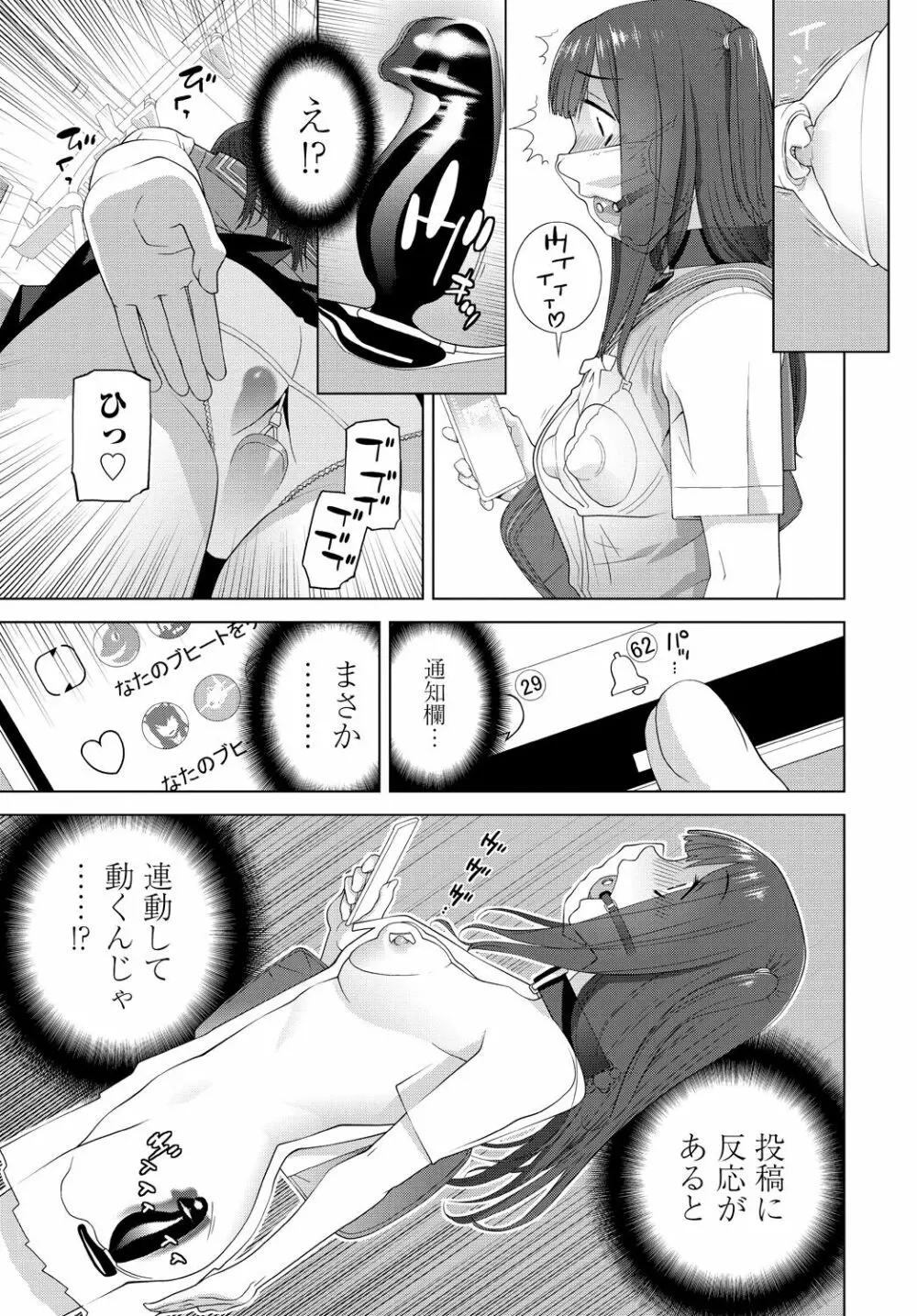 COMIC 艶姫 VOL.001 229ページ
