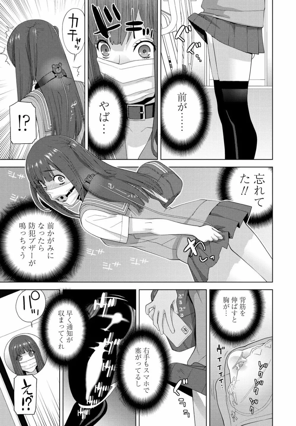 COMIC 艶姫 VOL.001 231ページ