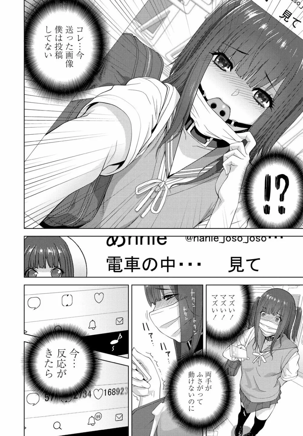 COMIC 艶姫 VOL.001 232ページ