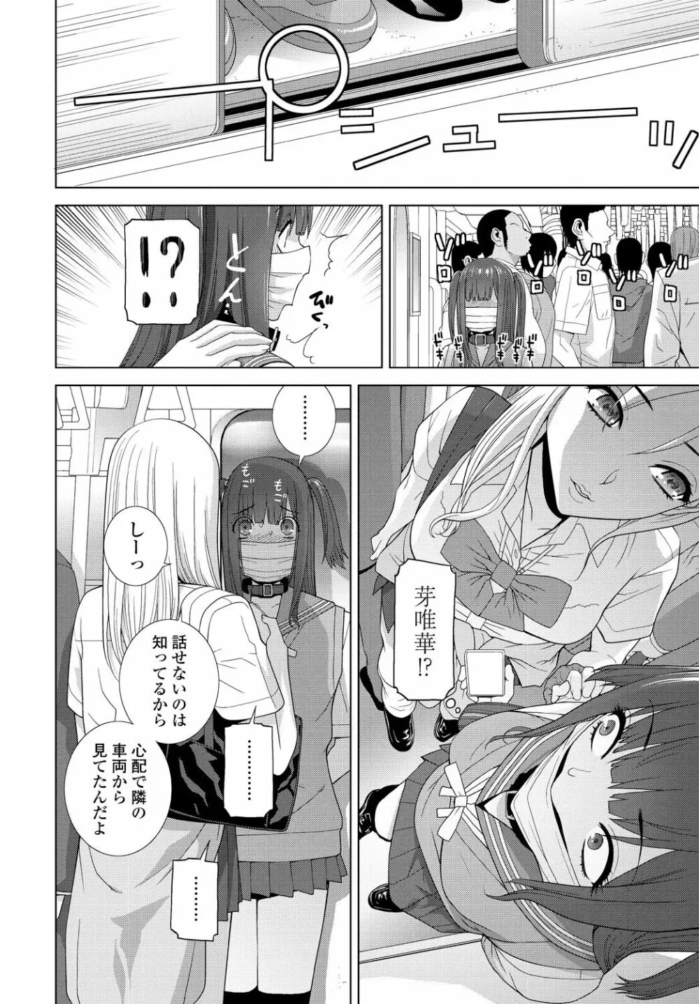 COMIC 艶姫 VOL.001 234ページ