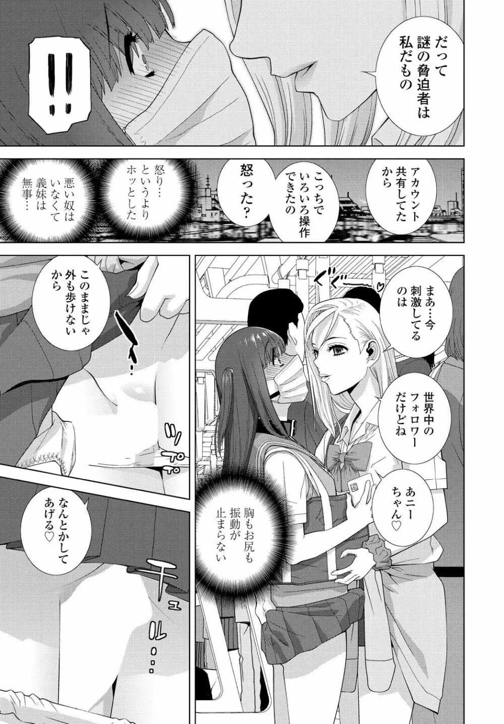 COMIC 艶姫 VOL.001 235ページ