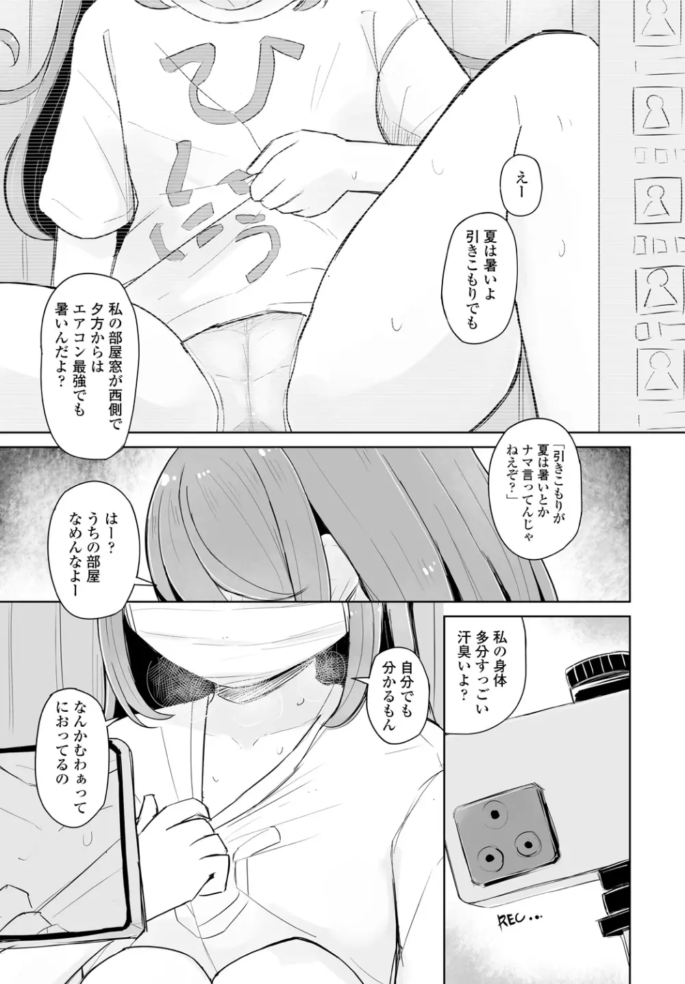 COMIC 艶姫 VOL.001 299ページ
