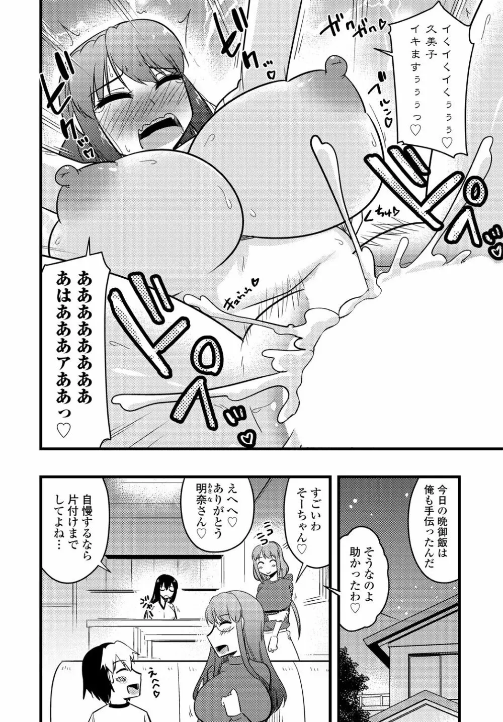 COMIC 艶姫 VOL.001 326ページ
