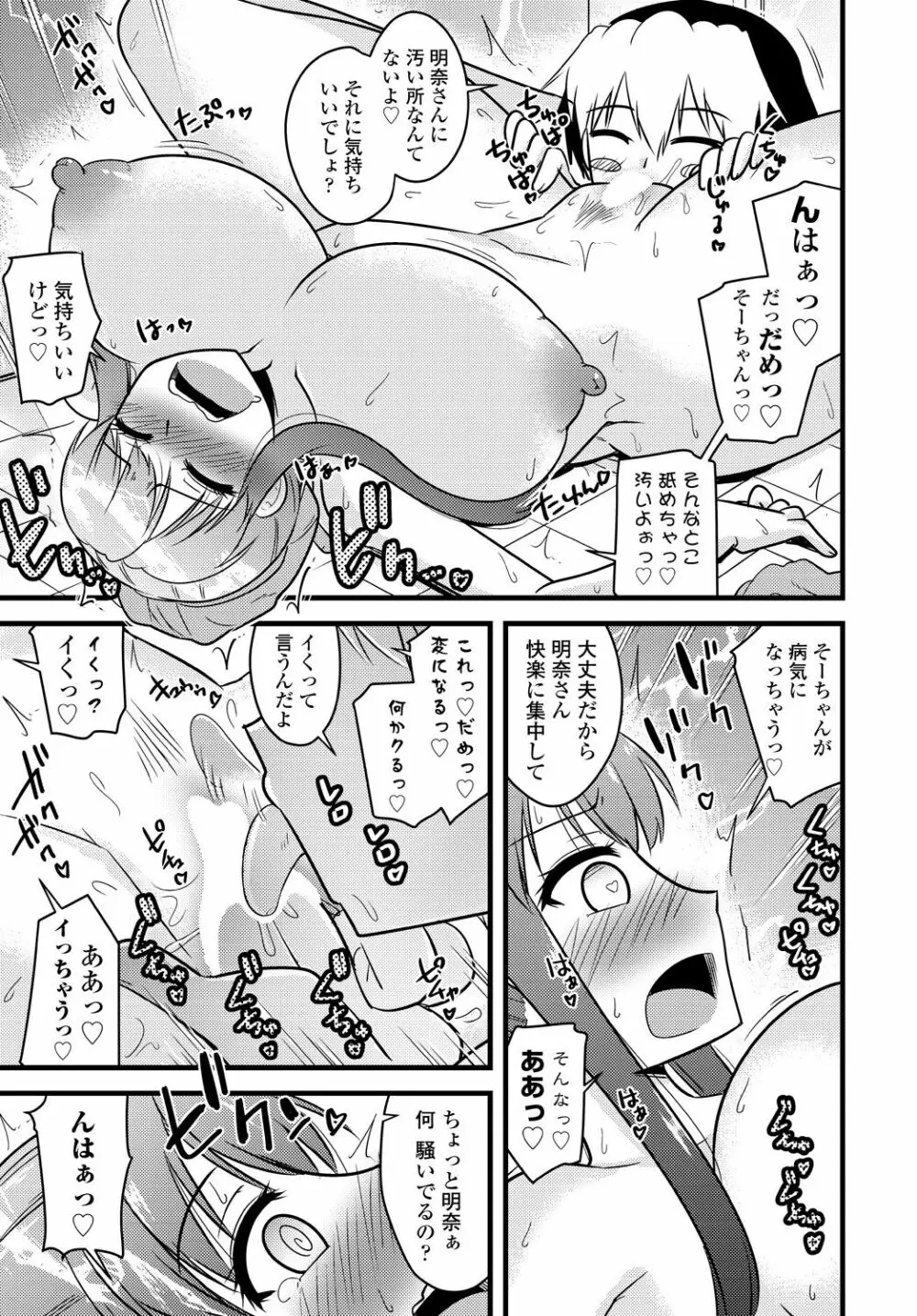 COMIC 艶姫 VOL.001 335ページ