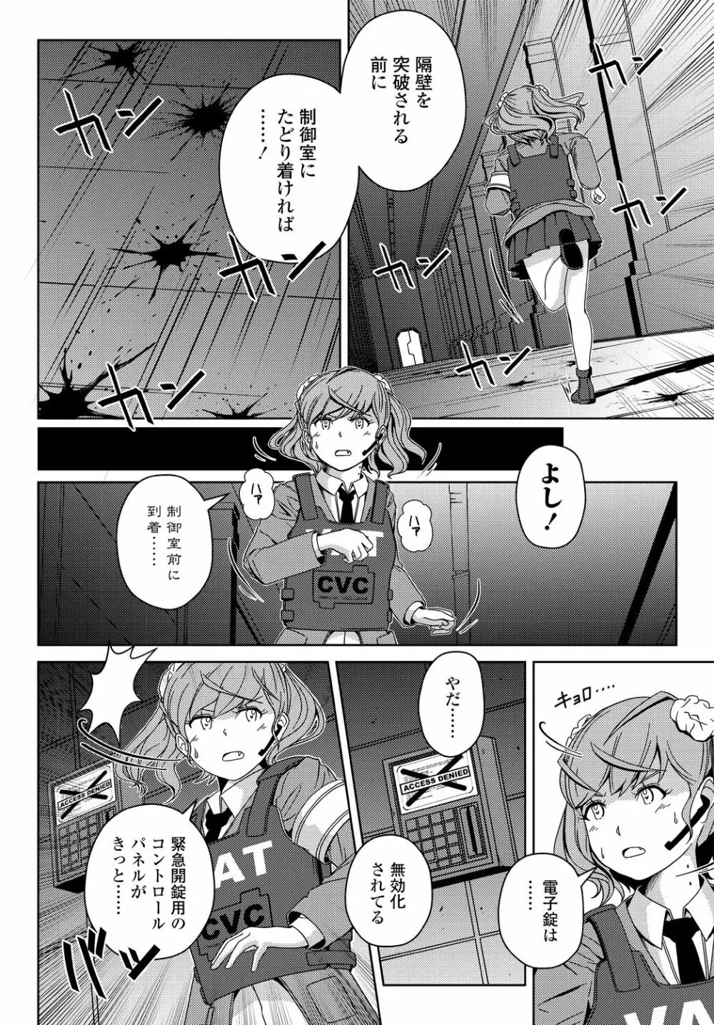 COMIC 艶姫 VOL.001 344ページ