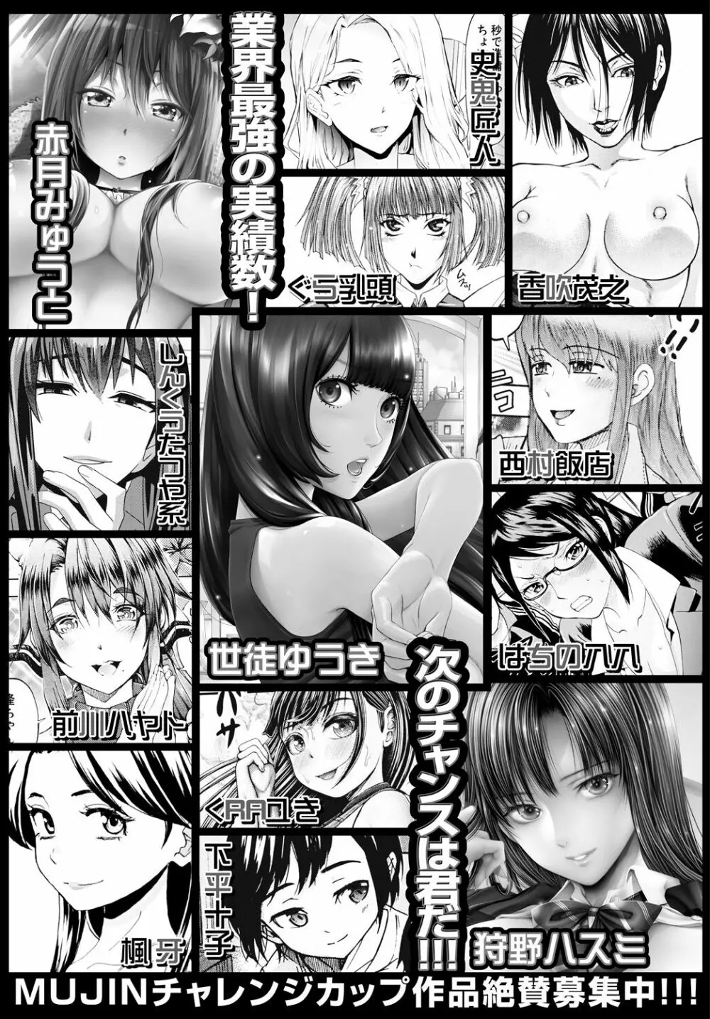 COMIC 艶姫 VOL.001 355ページ