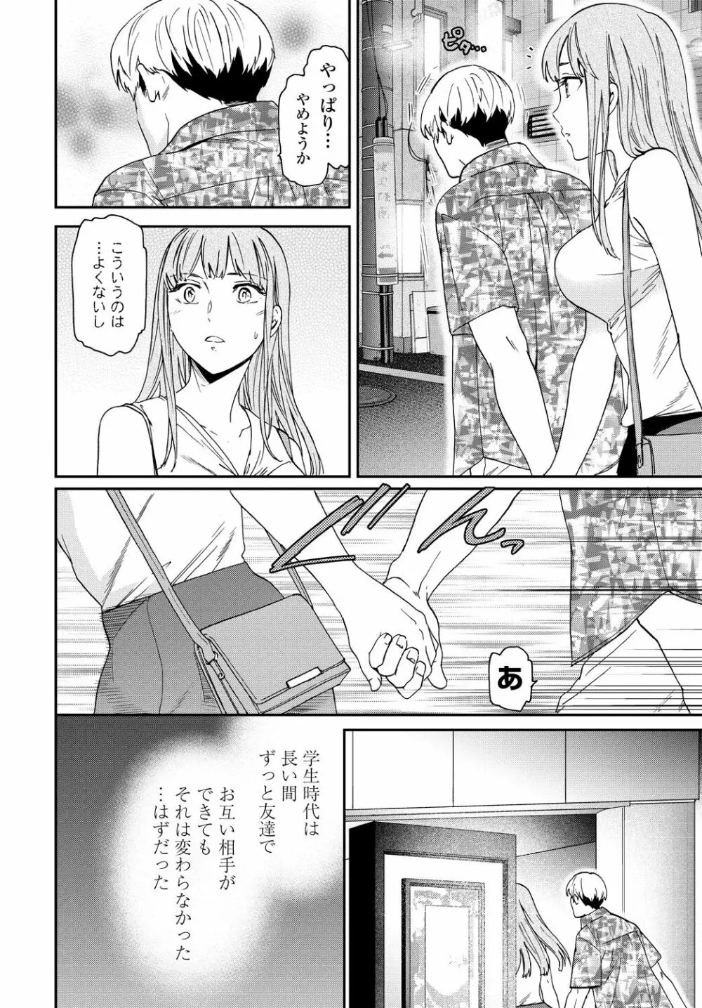 COMIC 艶姫 VOL.001 36ページ