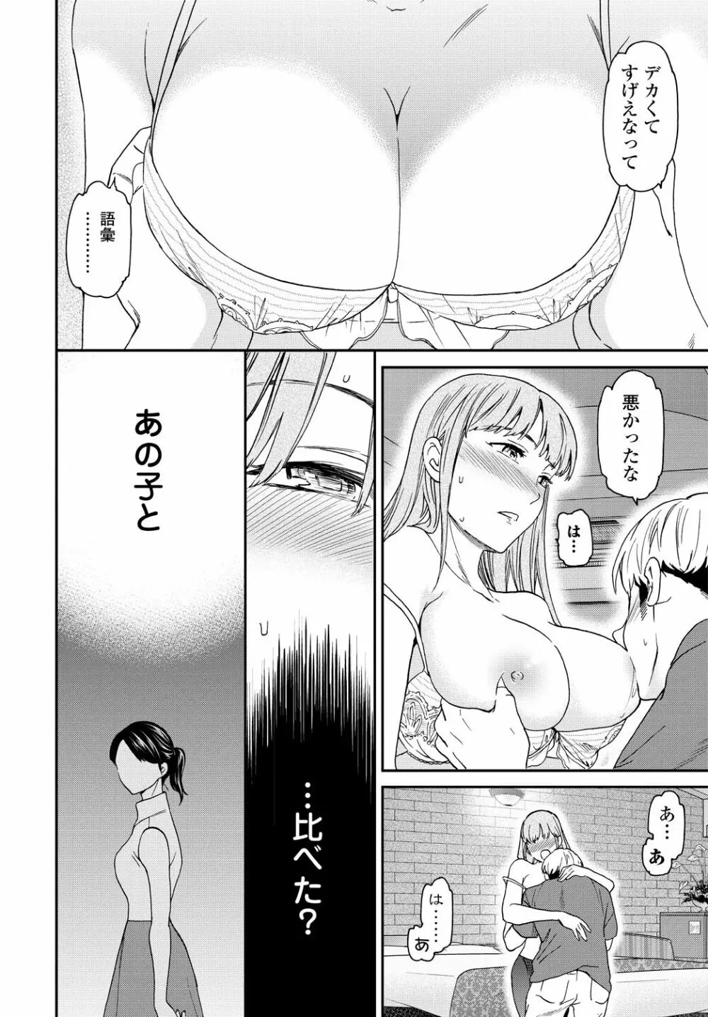 COMIC 艶姫 VOL.001 38ページ