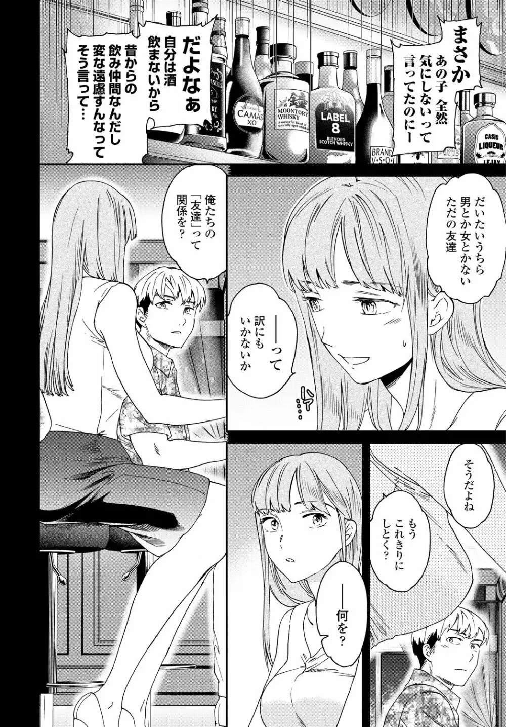 COMIC 艶姫 VOL.001 42ページ