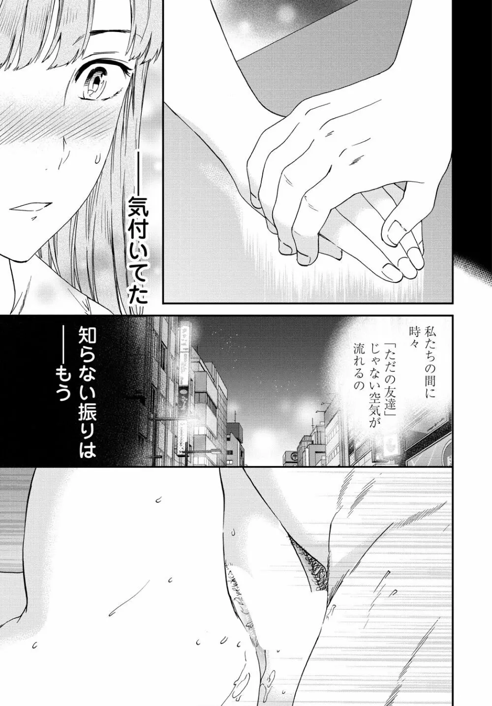 COMIC 艶姫 VOL.001 43ページ