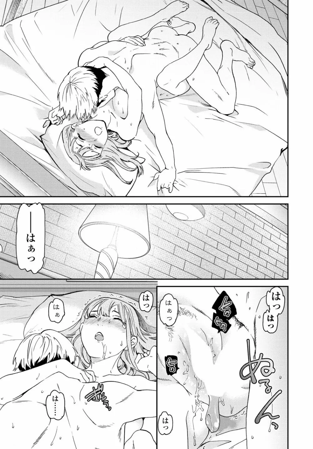 COMIC 艶姫 VOL.001 47ページ