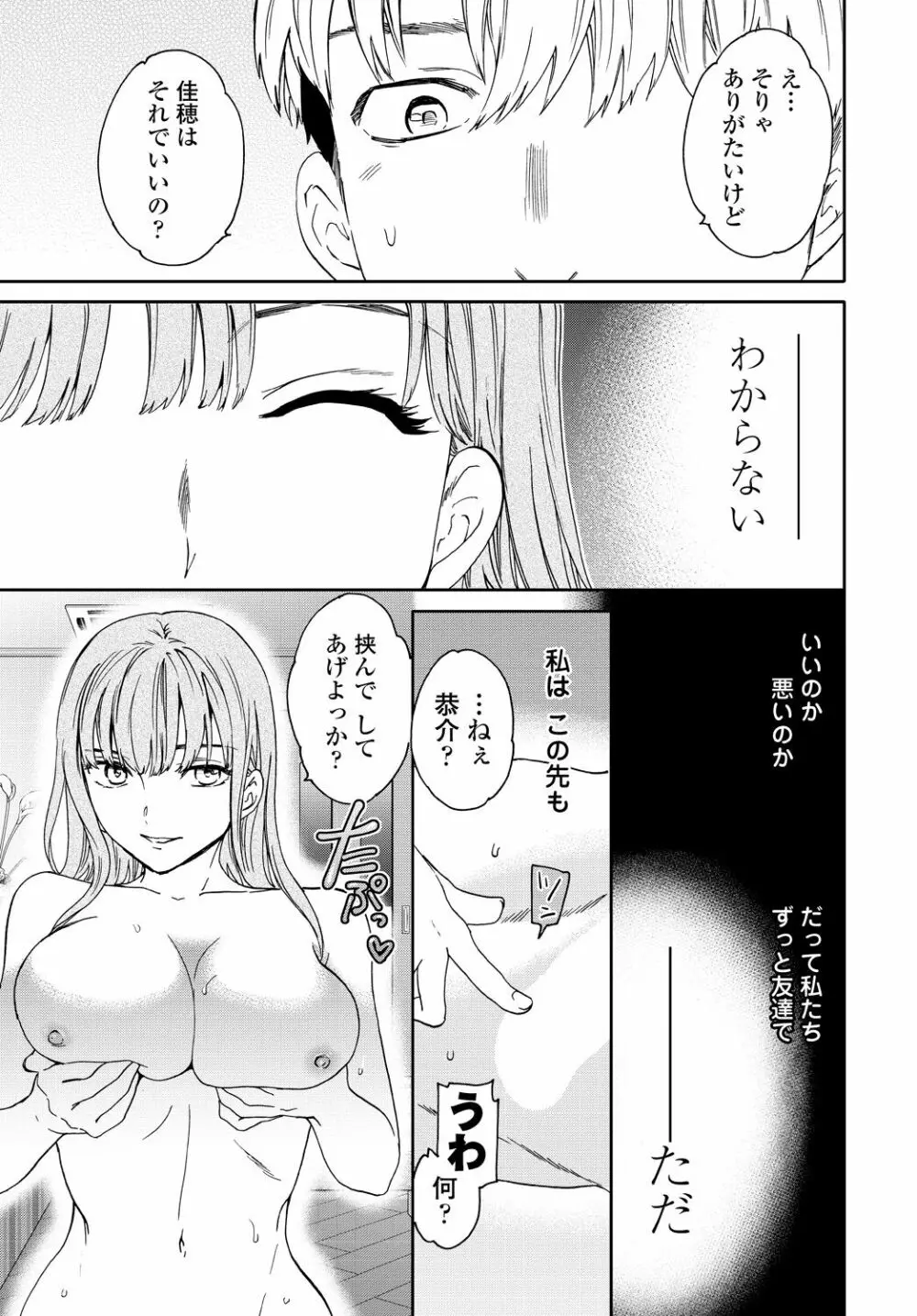 COMIC 艶姫 VOL.001 49ページ