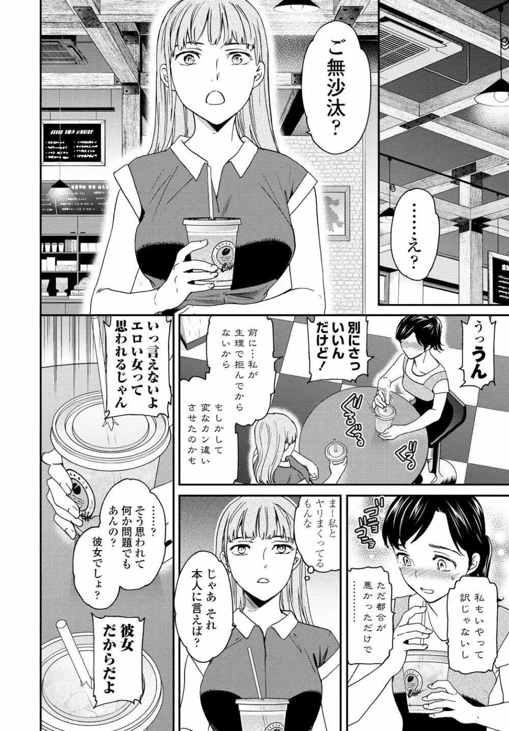 COMIC 艶姫 VOL.001 56ページ