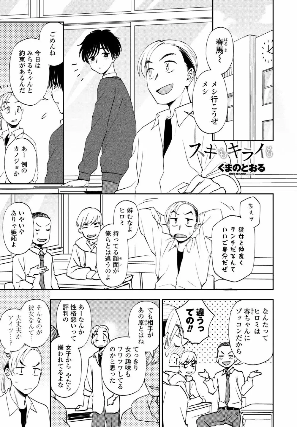 COMIC 艶姫 VOL.001 61ページ