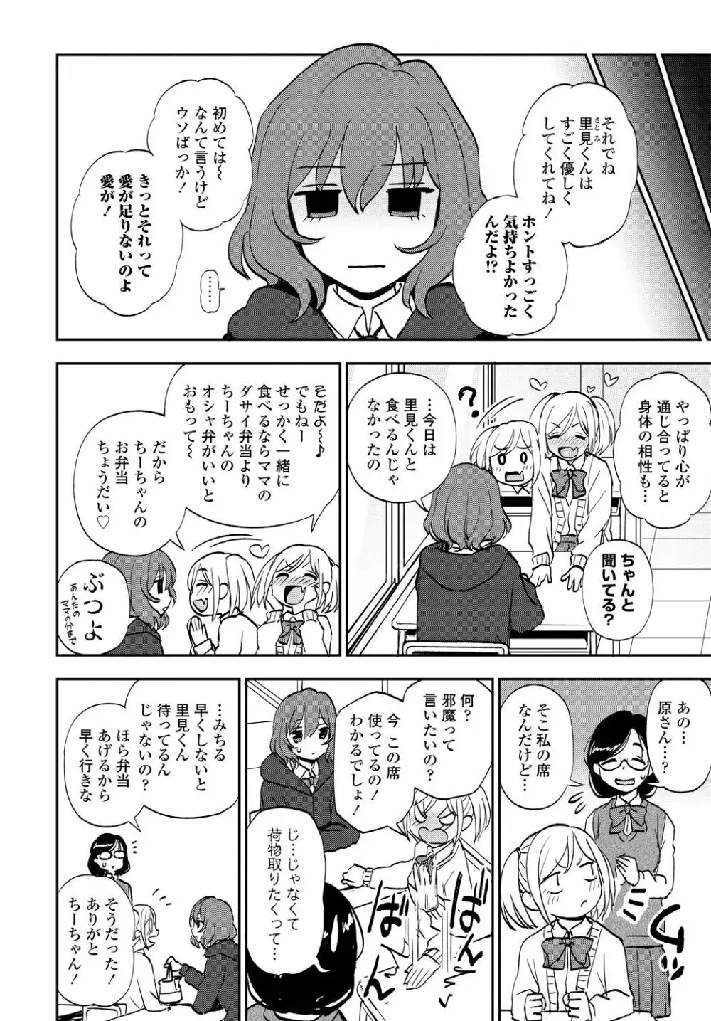 COMIC 艶姫 VOL.001 62ページ