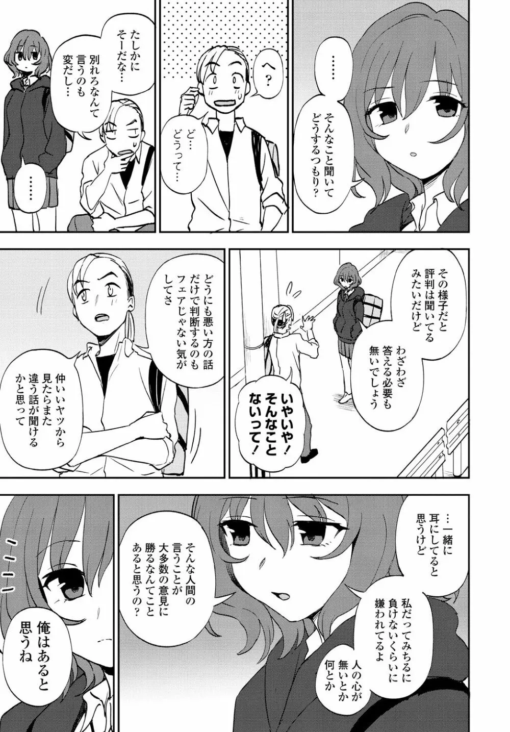 COMIC 艶姫 VOL.001 65ページ